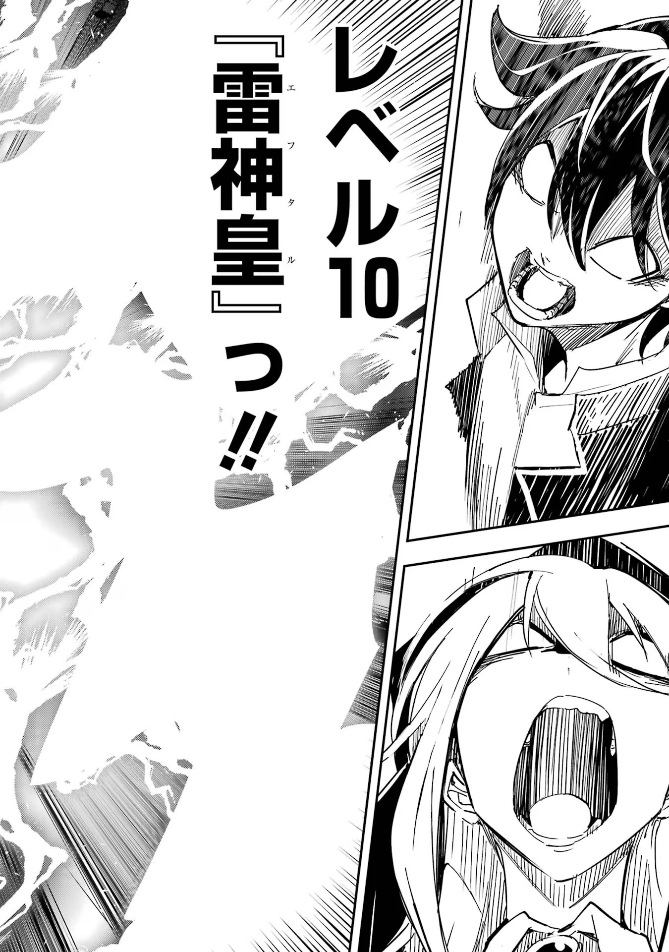 Rakudai Kenja no Gakuin Musou: Nidome no Tensei, S-Rank Cheat Majutsushi Boukenroku Chap 16 - Next Chap 17