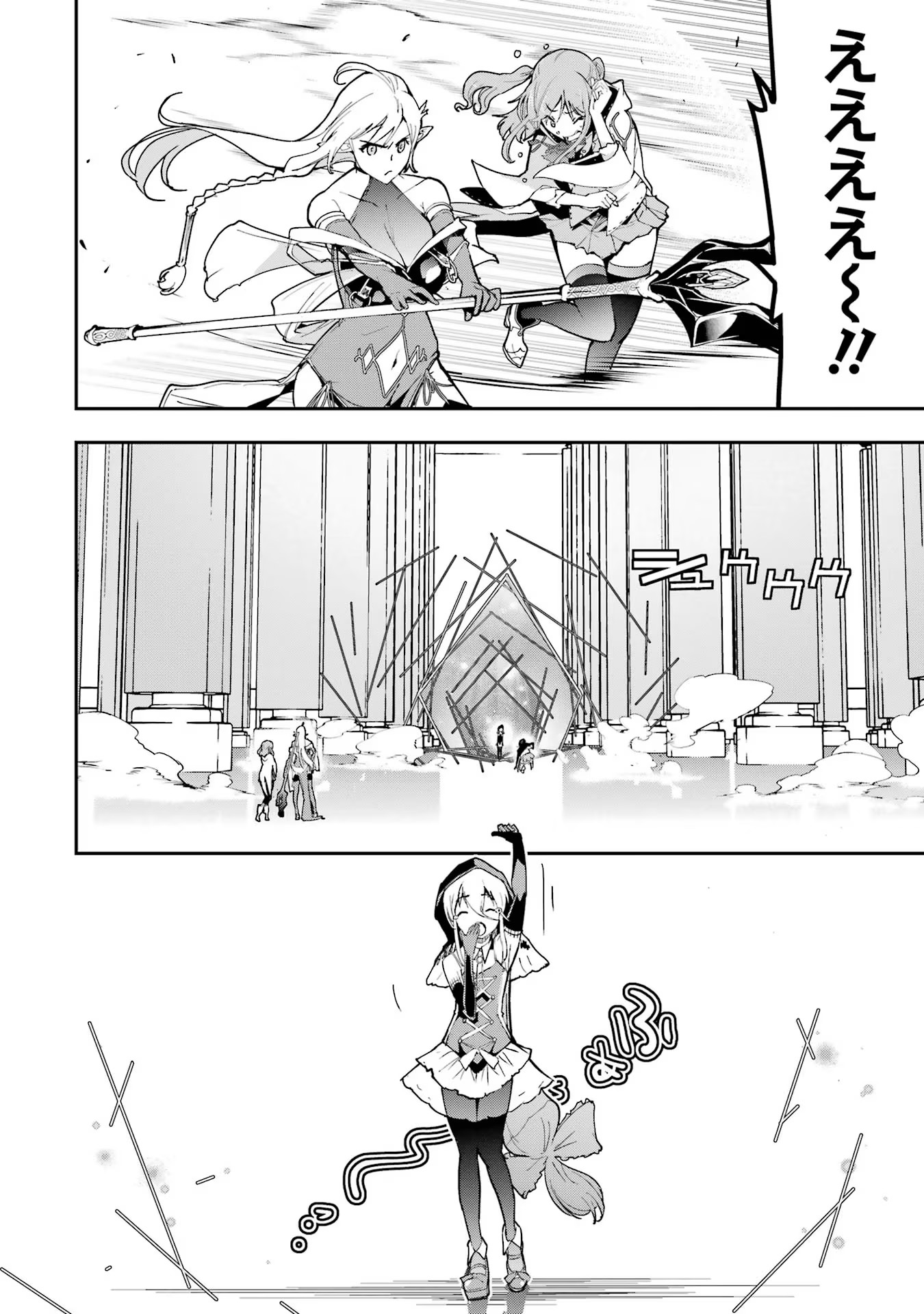 Rakudai Kenja no Gakuin Musou: Nidome no Tensei, S-Rank Cheat Majutsushi Boukenroku Chap 16 - Next Chap 17