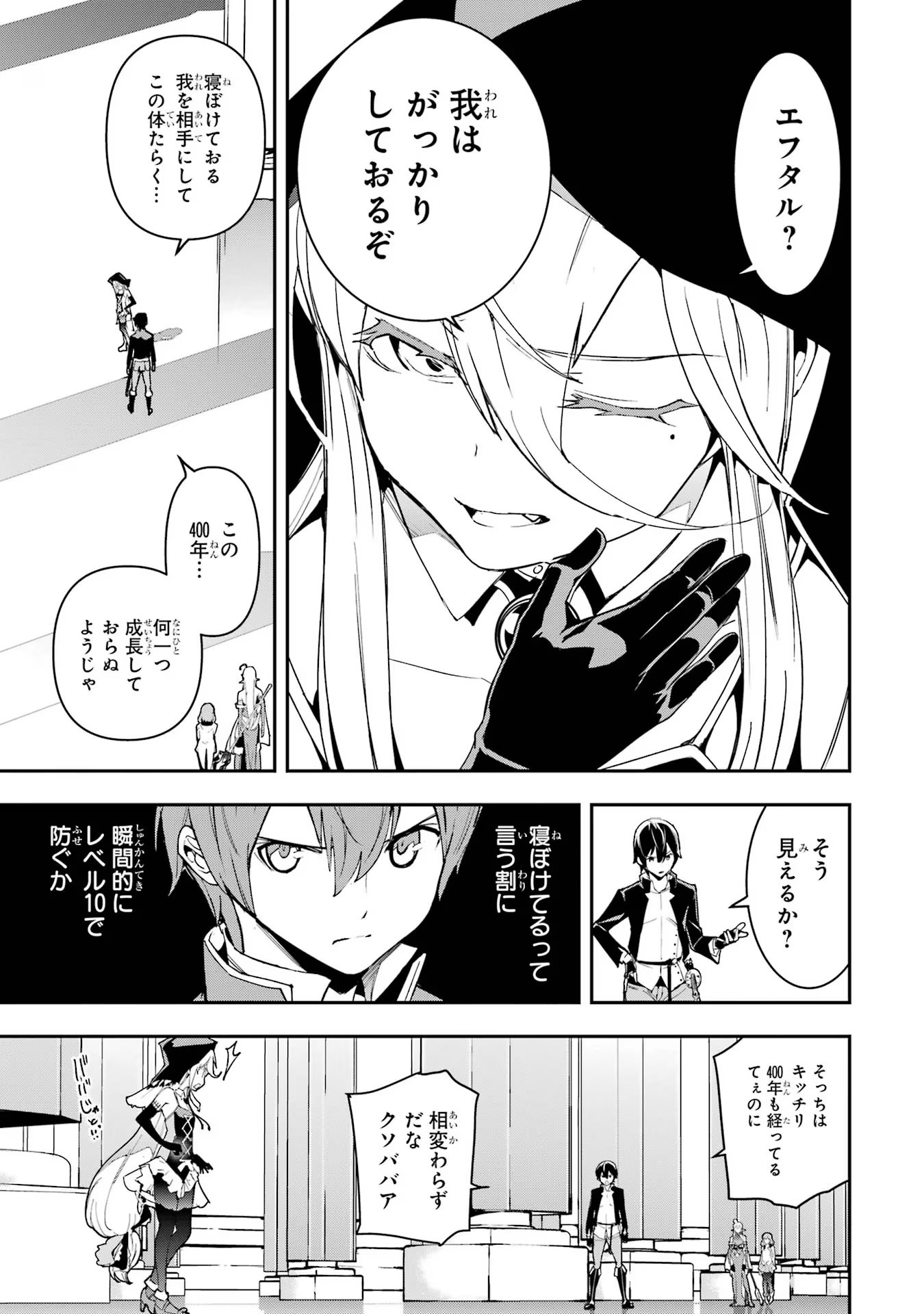 Rakudai Kenja no Gakuin Musou: Nidome no Tensei, S-Rank Cheat Majutsushi Boukenroku Chap 16 - Next Chap 17