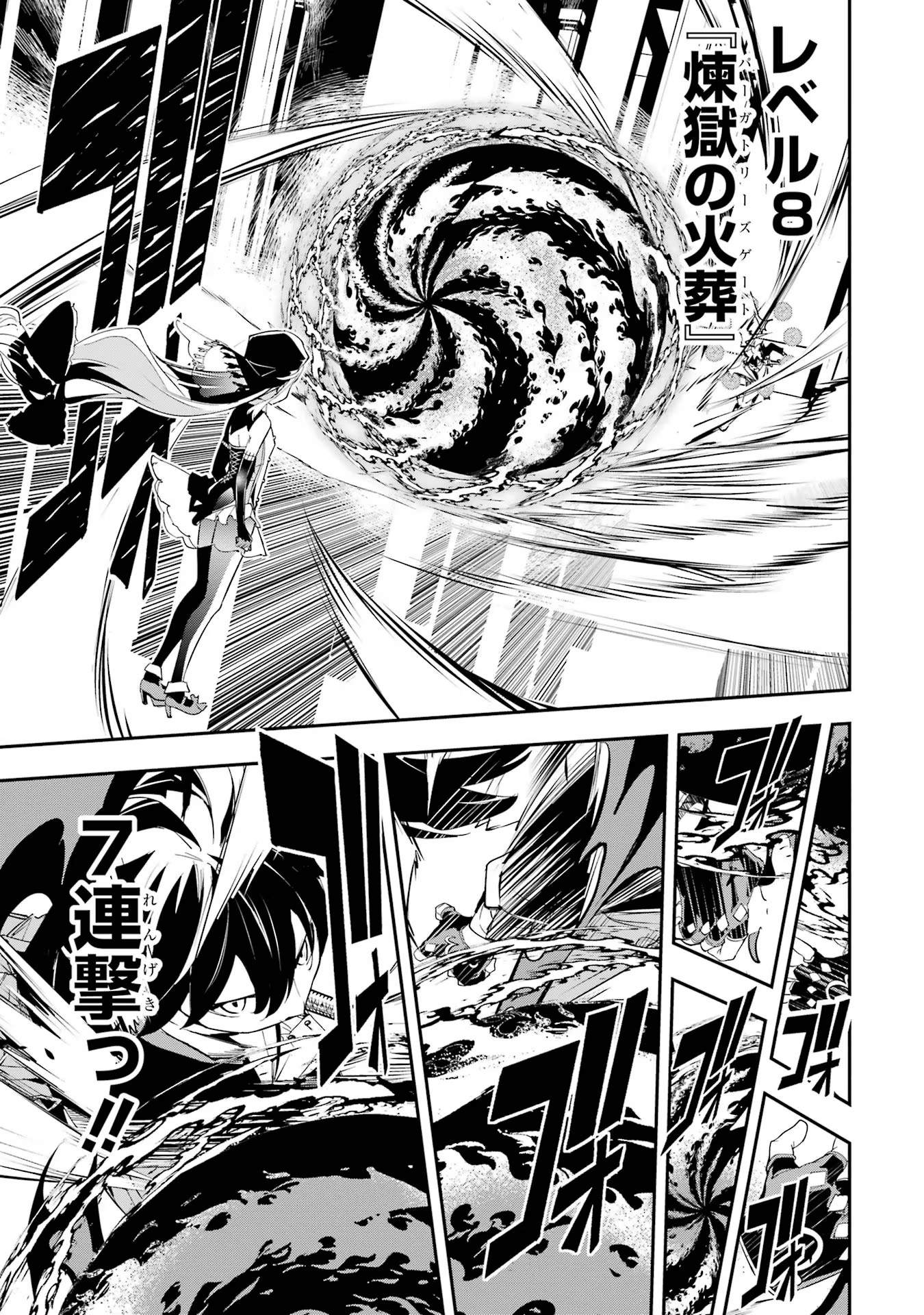 Rakudai Kenja no Gakuin Musou: Nidome no Tensei, S-Rank Cheat Majutsushi Boukenroku Chap 16 - Next Chap 17