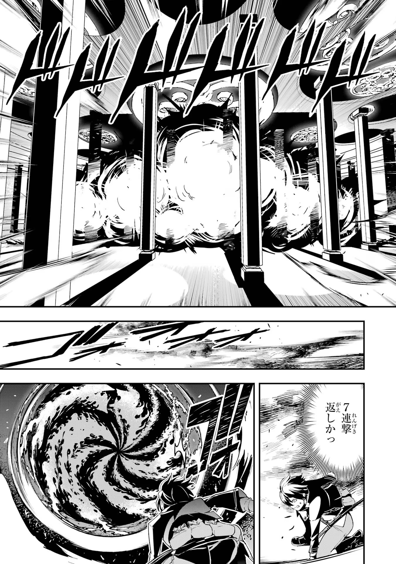 Rakudai Kenja no Gakuin Musou: Nidome no Tensei, S-Rank Cheat Majutsushi Boukenroku Chap 16 - Next Chap 17