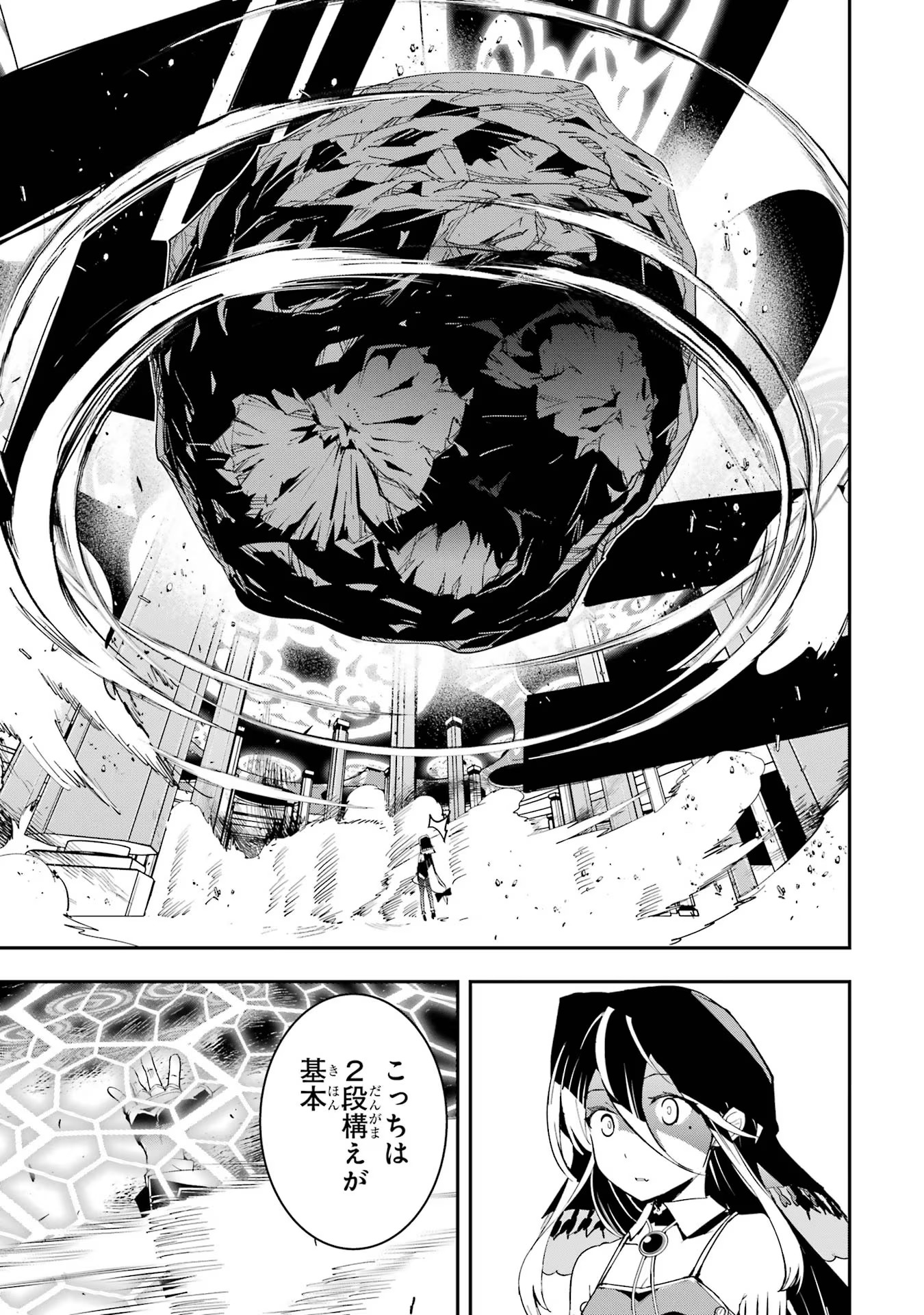 Rakudai Kenja no Gakuin Musou: Nidome no Tensei, S-Rank Cheat Majutsushi Boukenroku Chap 16 - Next Chap 17