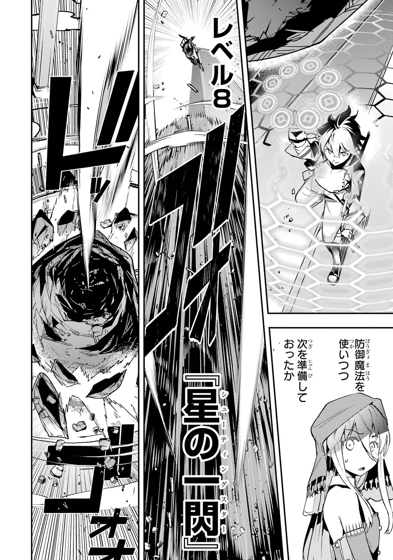 Rakudai Kenja no Gakuin Musou: Nidome no Tensei, S-Rank Cheat Majutsushi Boukenroku Chap 16 - Next Chap 17