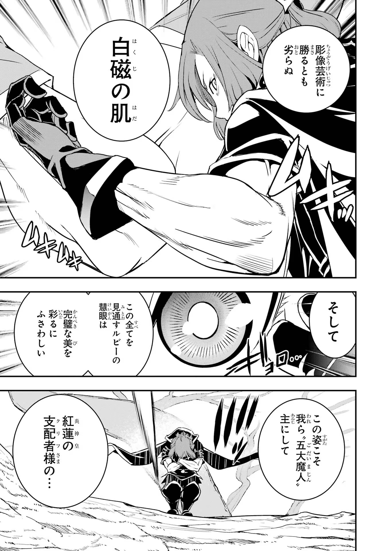 Rakudai Kenja no Gakuin Musou: Nidome no Tensei, S-Rank Cheat Majutsushi Boukenroku Chap 16 - Next Chap 17