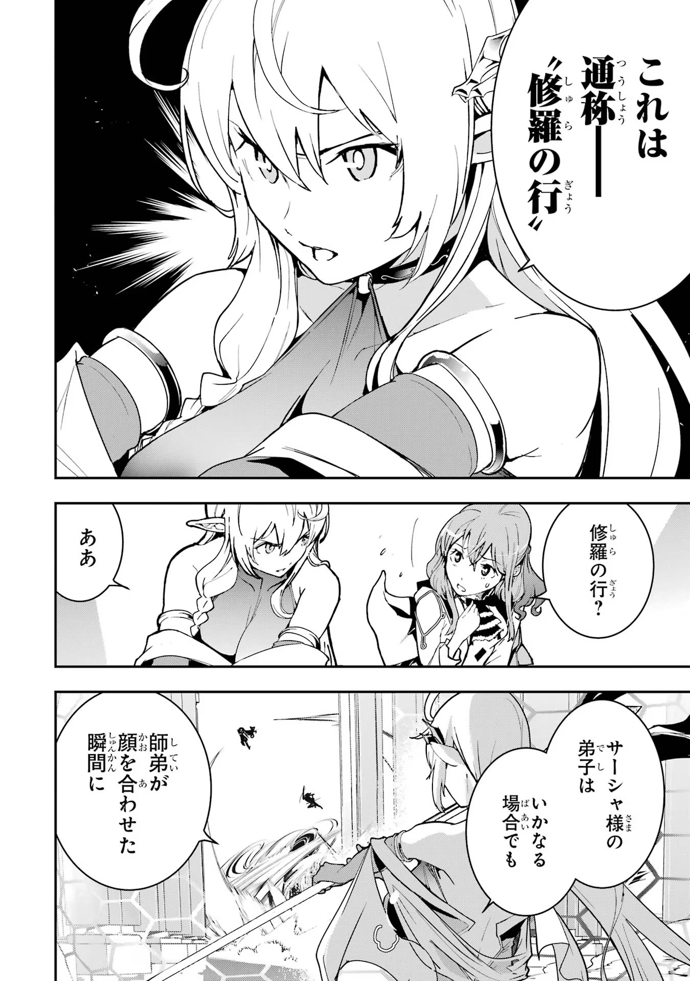Rakudai Kenja no Gakuin Musou: Nidome no Tensei, S-Rank Cheat Majutsushi Boukenroku Chap 16 - Next Chap 17