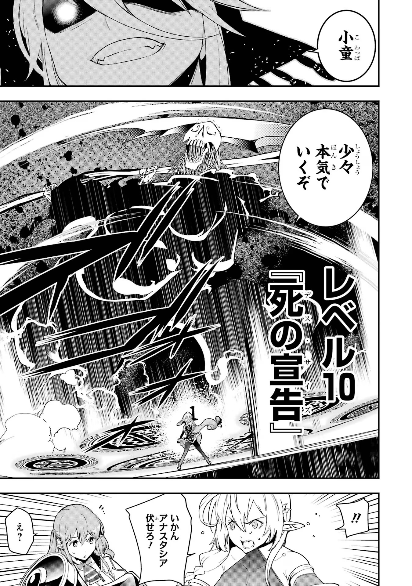 Rakudai Kenja no Gakuin Musou: Nidome no Tensei, S-Rank Cheat Majutsushi Boukenroku Chap 16 - Next Chap 17