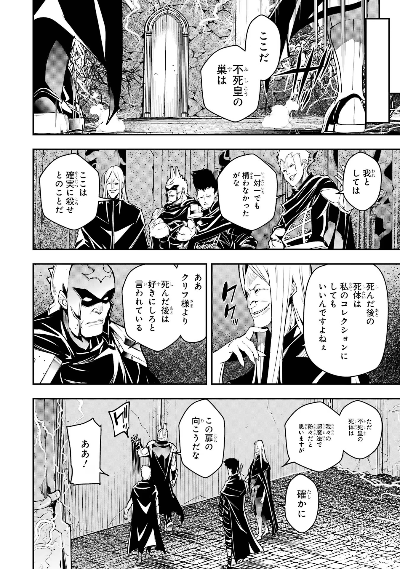 Rakudai Kenja no Gakuin Musou: Nidome no Tensei, S-Rank Cheat Majutsushi Boukenroku Chap 16 - Next Chap 17