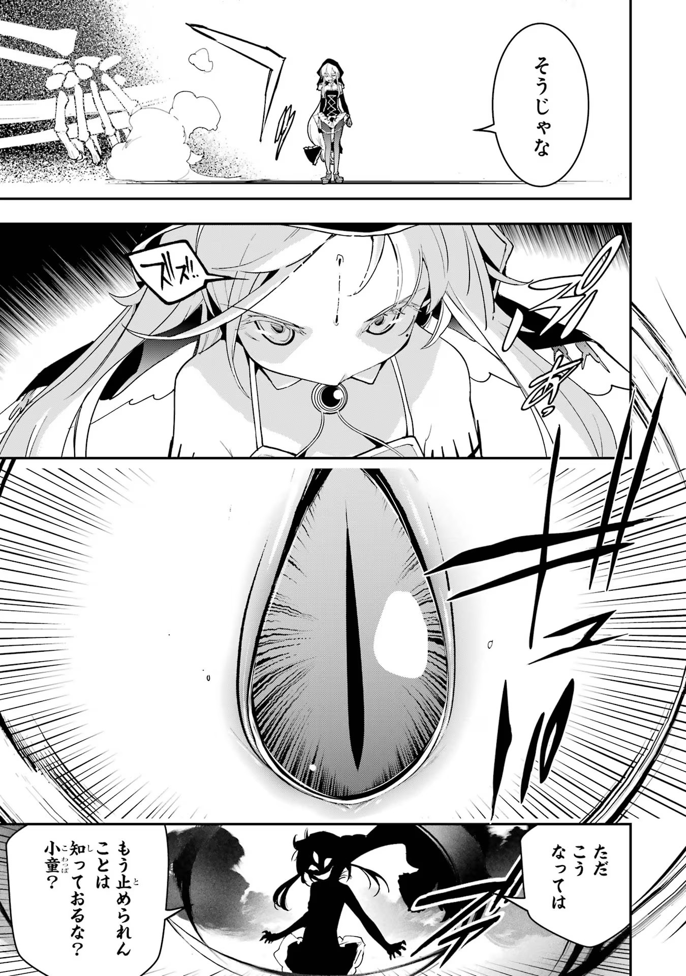 Rakudai Kenja no Gakuin Musou: Nidome no Tensei, S-Rank Cheat Majutsushi Boukenroku Chap 16 - Next Chap 17