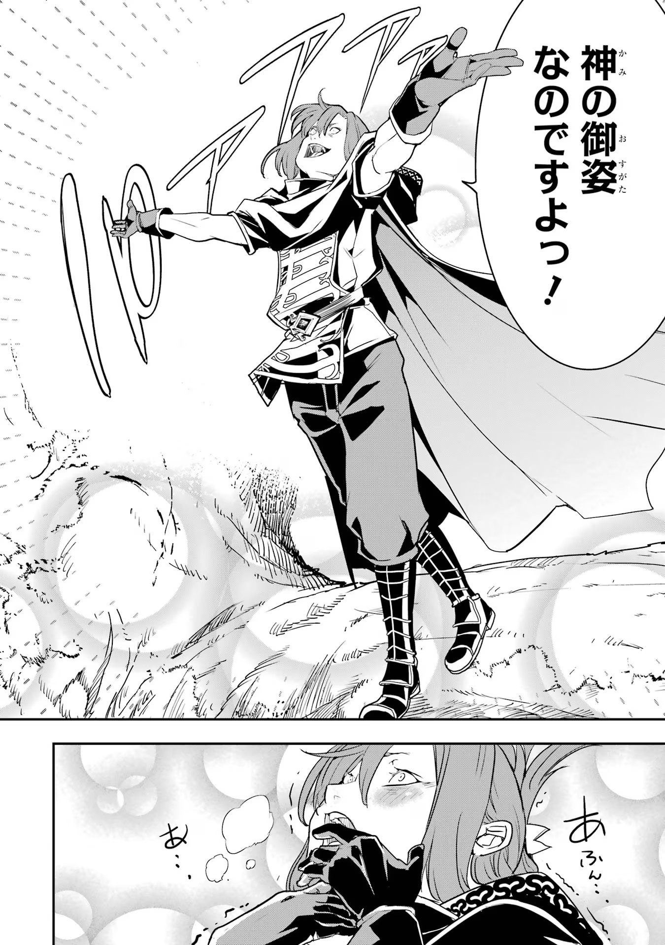 Rakudai Kenja no Gakuin Musou: Nidome no Tensei, S-Rank Cheat Majutsushi Boukenroku Chap 16 - Next Chap 17