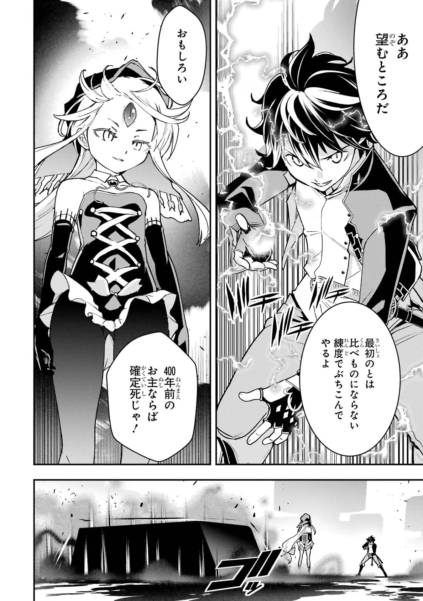Rakudai Kenja no Gakuin Musou: Nidome no Tensei, S-Rank Cheat Majutsushi Boukenroku Chap 16 - Next Chap 17