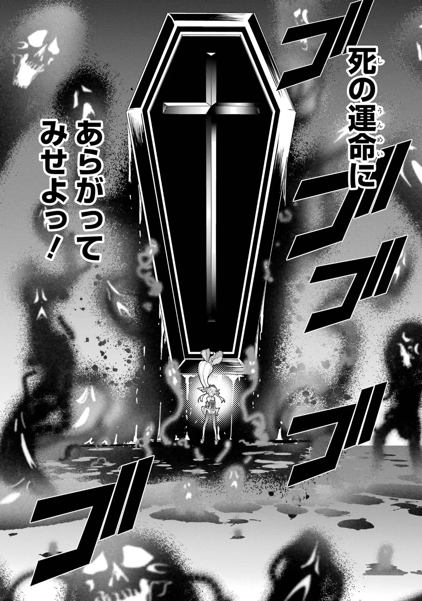 Rakudai Kenja no Gakuin Musou: Nidome no Tensei, S-Rank Cheat Majutsushi Boukenroku Chap 16 - Next Chap 17