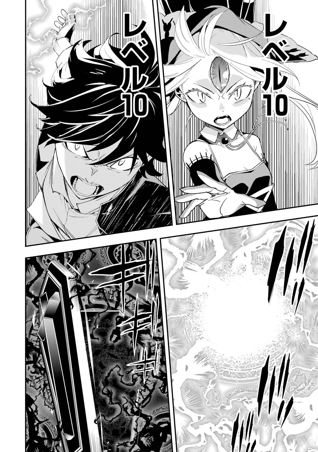 Rakudai Kenja no Gakuin Musou: Nidome no Tensei, S-Rank Cheat Majutsushi Boukenroku Chap 16 - Next Chap 17