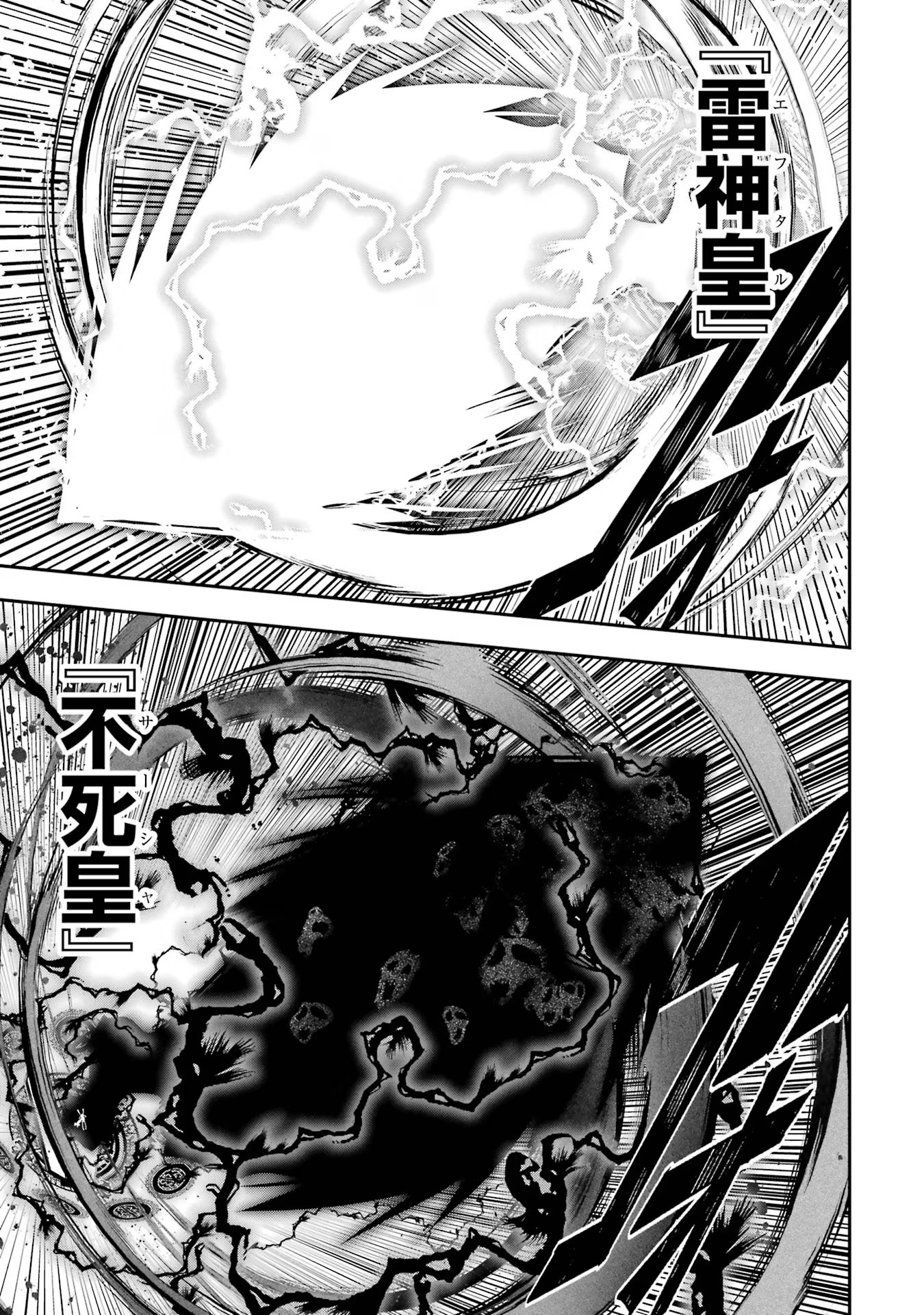 Rakudai Kenja no Gakuin Musou: Nidome no Tensei, S-Rank Cheat Majutsushi Boukenroku Chap 16 - Next Chap 17