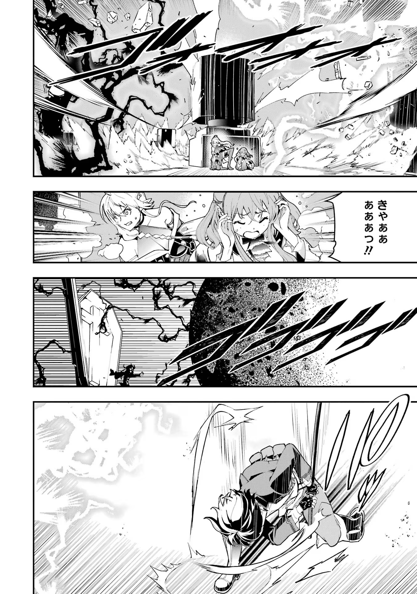 Rakudai Kenja no Gakuin Musou: Nidome no Tensei, S-Rank Cheat Majutsushi Boukenroku Chap 16 - Next Chap 17