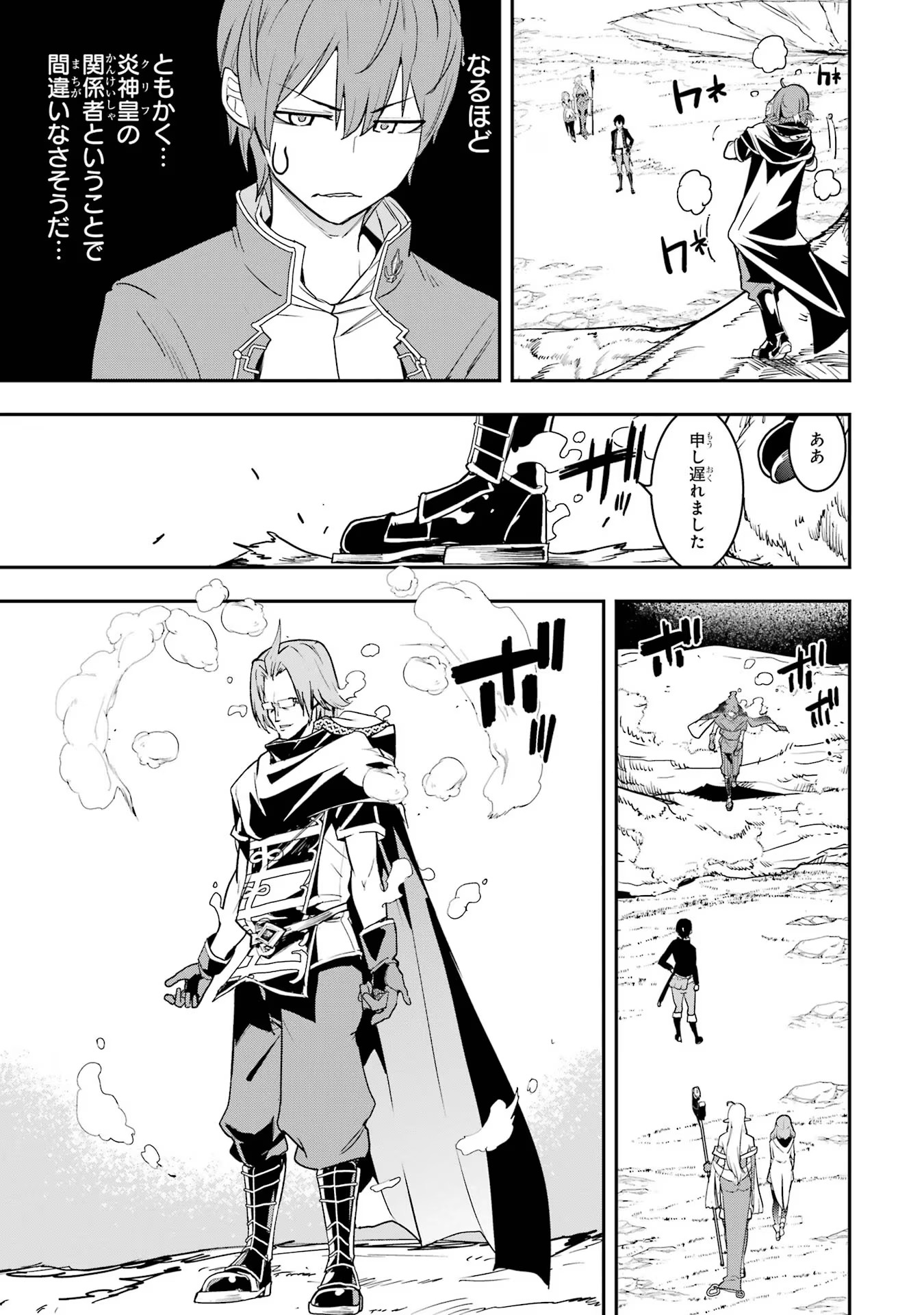 Rakudai Kenja no Gakuin Musou: Nidome no Tensei, S-Rank Cheat Majutsushi Boukenroku Chap 16 - Next Chap 17
