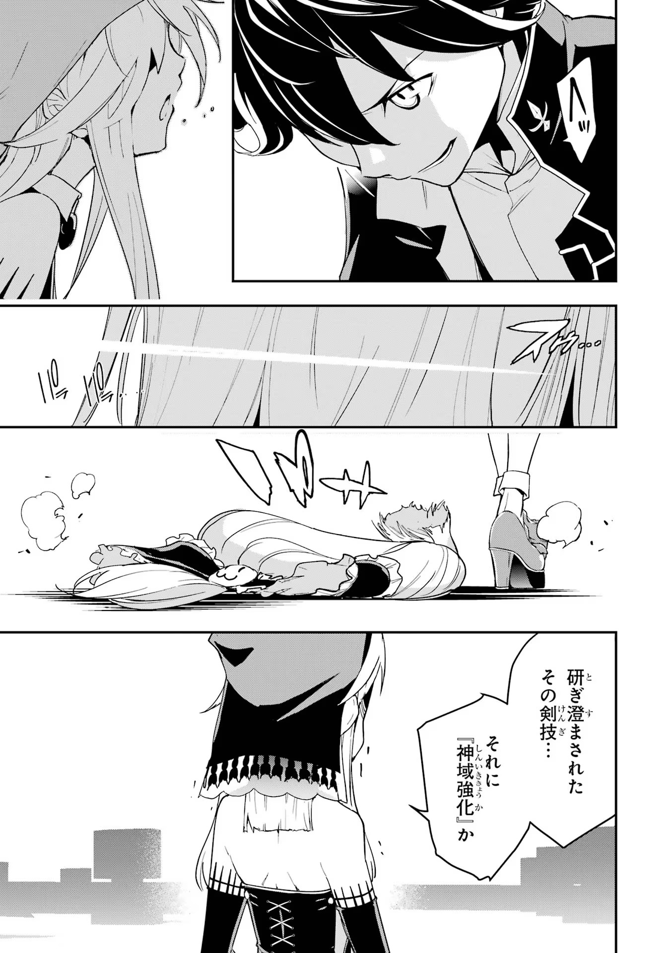 Rakudai Kenja no Gakuin Musou: Nidome no Tensei, S-Rank Cheat Majutsushi Boukenroku Chap 16 - Next Chap 17