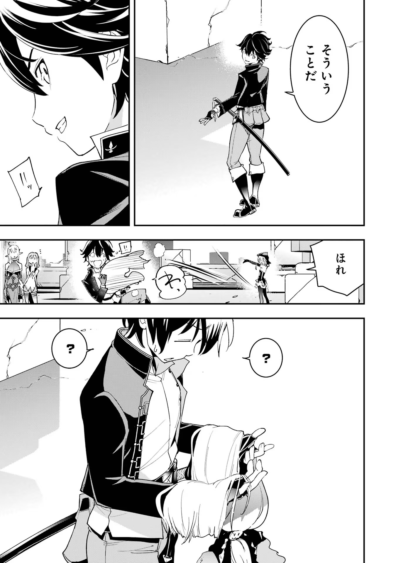 Rakudai Kenja no Gakuin Musou: Nidome no Tensei, S-Rank Cheat Majutsushi Boukenroku Chap 16 - Next Chap 17