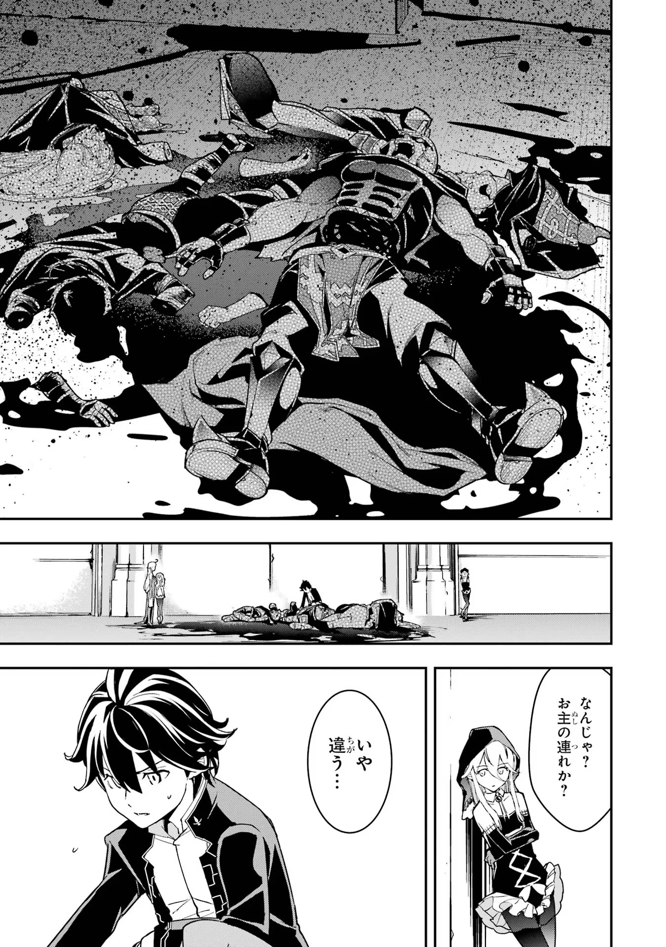 Rakudai Kenja no Gakuin Musou: Nidome no Tensei, S-Rank Cheat Majutsushi Boukenroku Chap 16 - Next Chap 17
