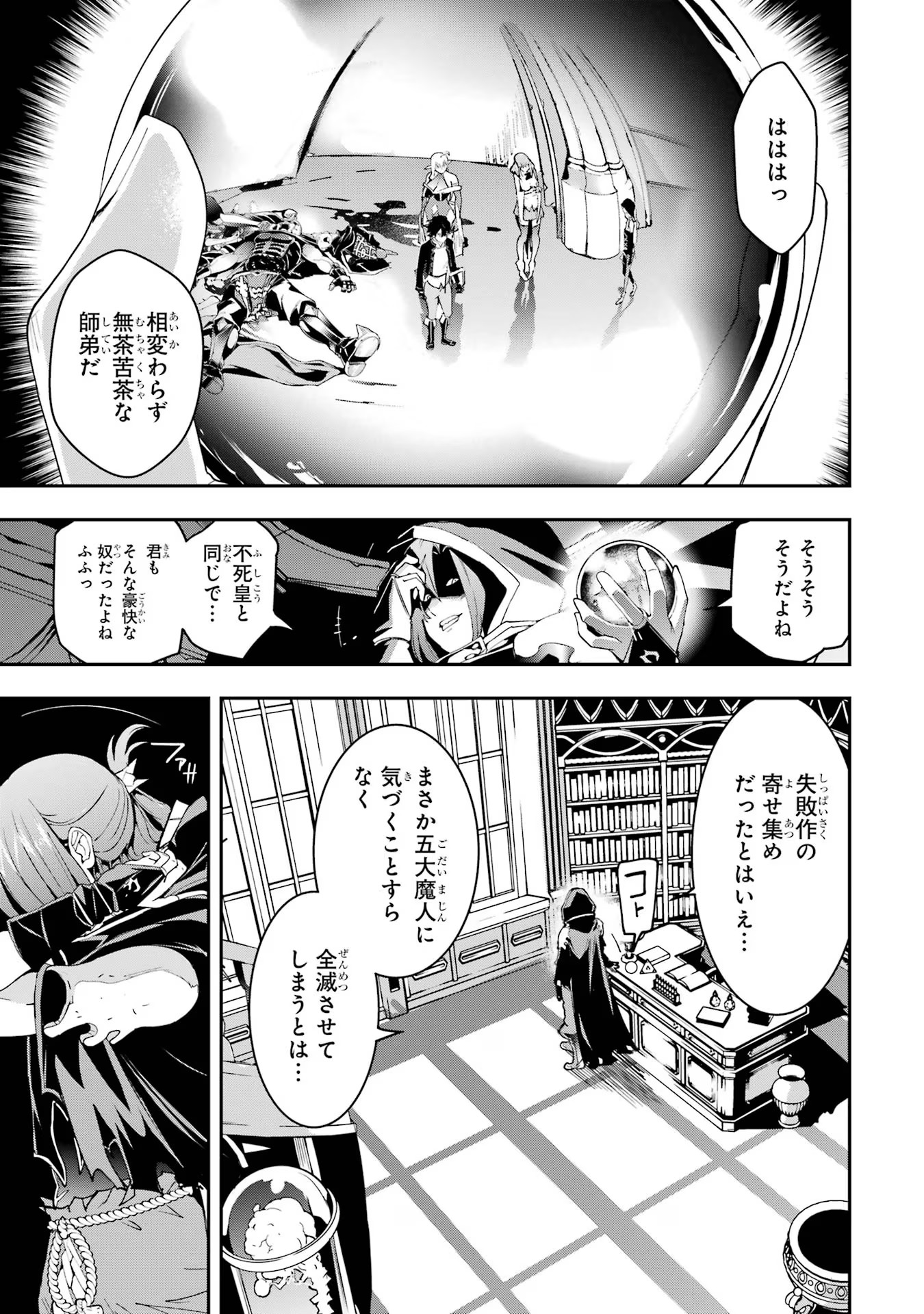 Rakudai Kenja no Gakuin Musou: Nidome no Tensei, S-Rank Cheat Majutsushi Boukenroku Chap 16 - Next Chap 17