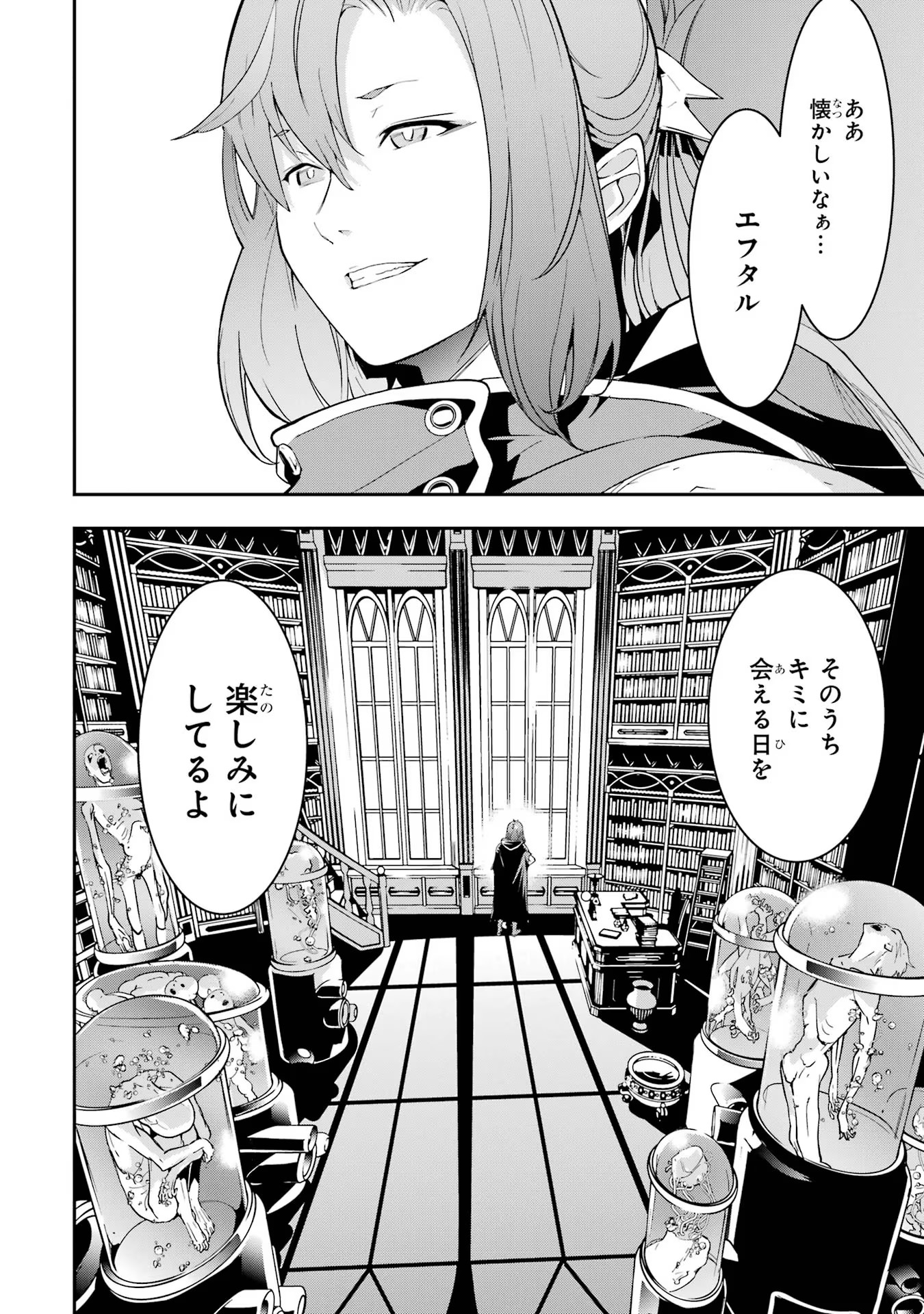 Rakudai Kenja no Gakuin Musou: Nidome no Tensei, S-Rank Cheat Majutsushi Boukenroku Chap 16 - Next Chap 17