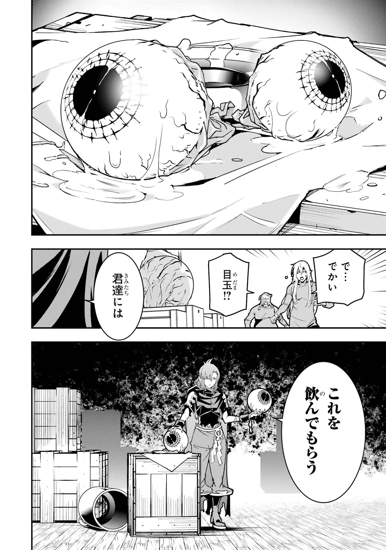 Rakudai Kenja no Gakuin Musou: Nidome no Tensei, S-Rank Cheat Majutsushi Boukenroku Chap 17 - Next Chap 18