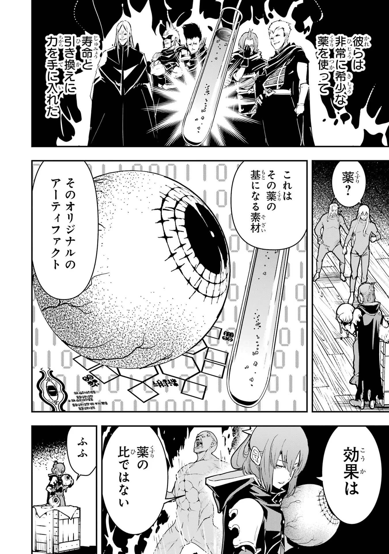 Rakudai Kenja no Gakuin Musou: Nidome no Tensei, S-Rank Cheat Majutsushi Boukenroku Chap 17 - Next Chap 18