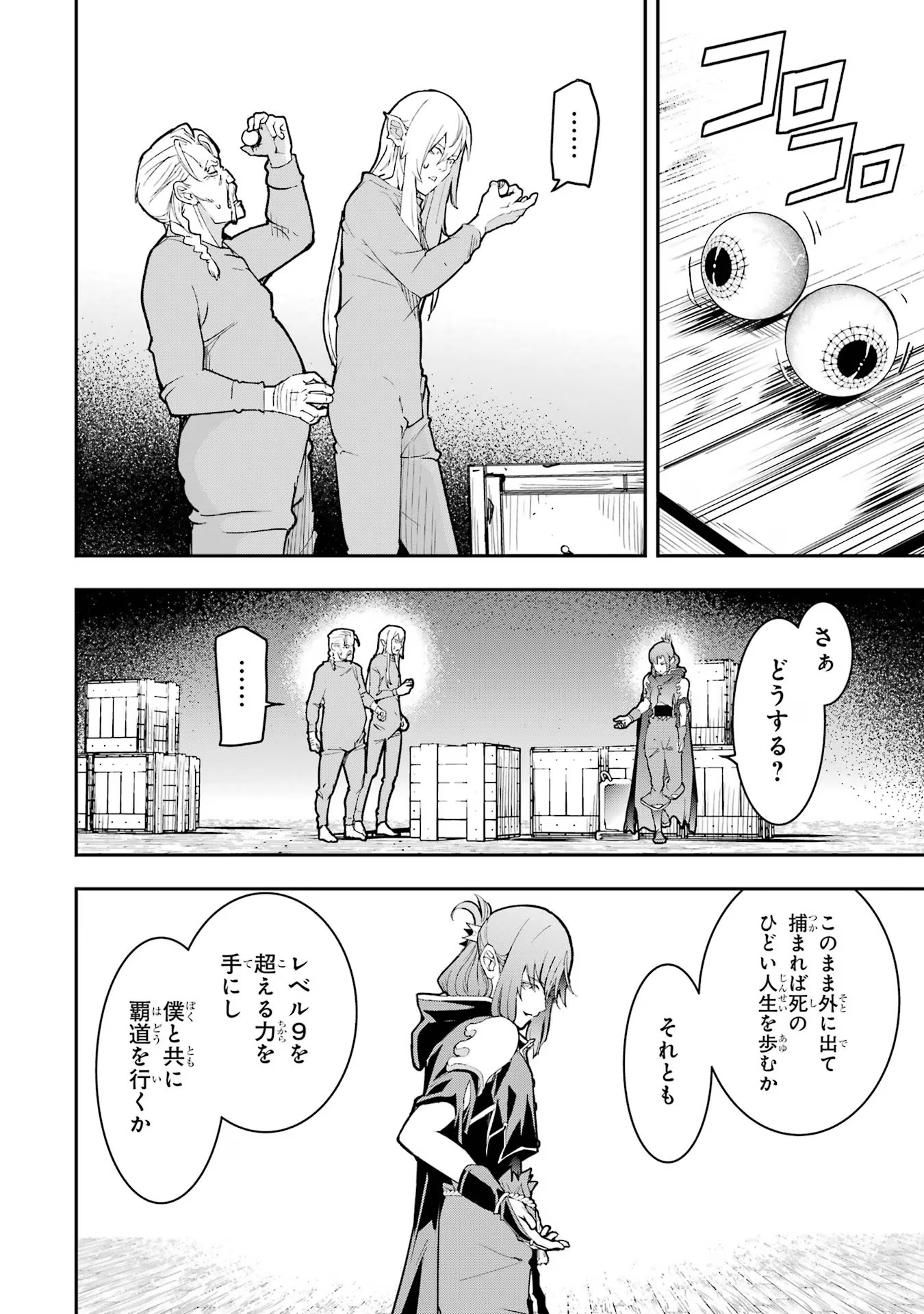 Rakudai Kenja no Gakuin Musou: Nidome no Tensei, S-Rank Cheat Majutsushi Boukenroku Chap 17 - Next Chap 18