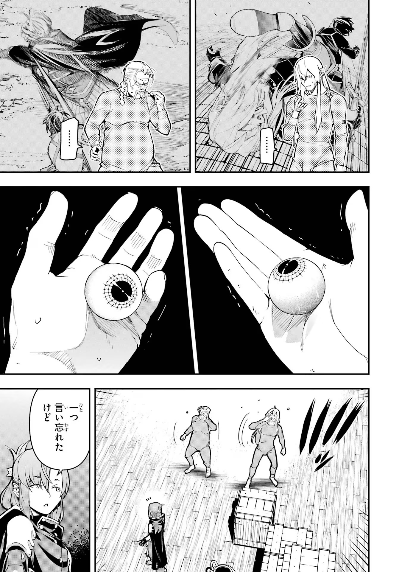 Rakudai Kenja no Gakuin Musou: Nidome no Tensei, S-Rank Cheat Majutsushi Boukenroku Chap 17 - Next Chap 18