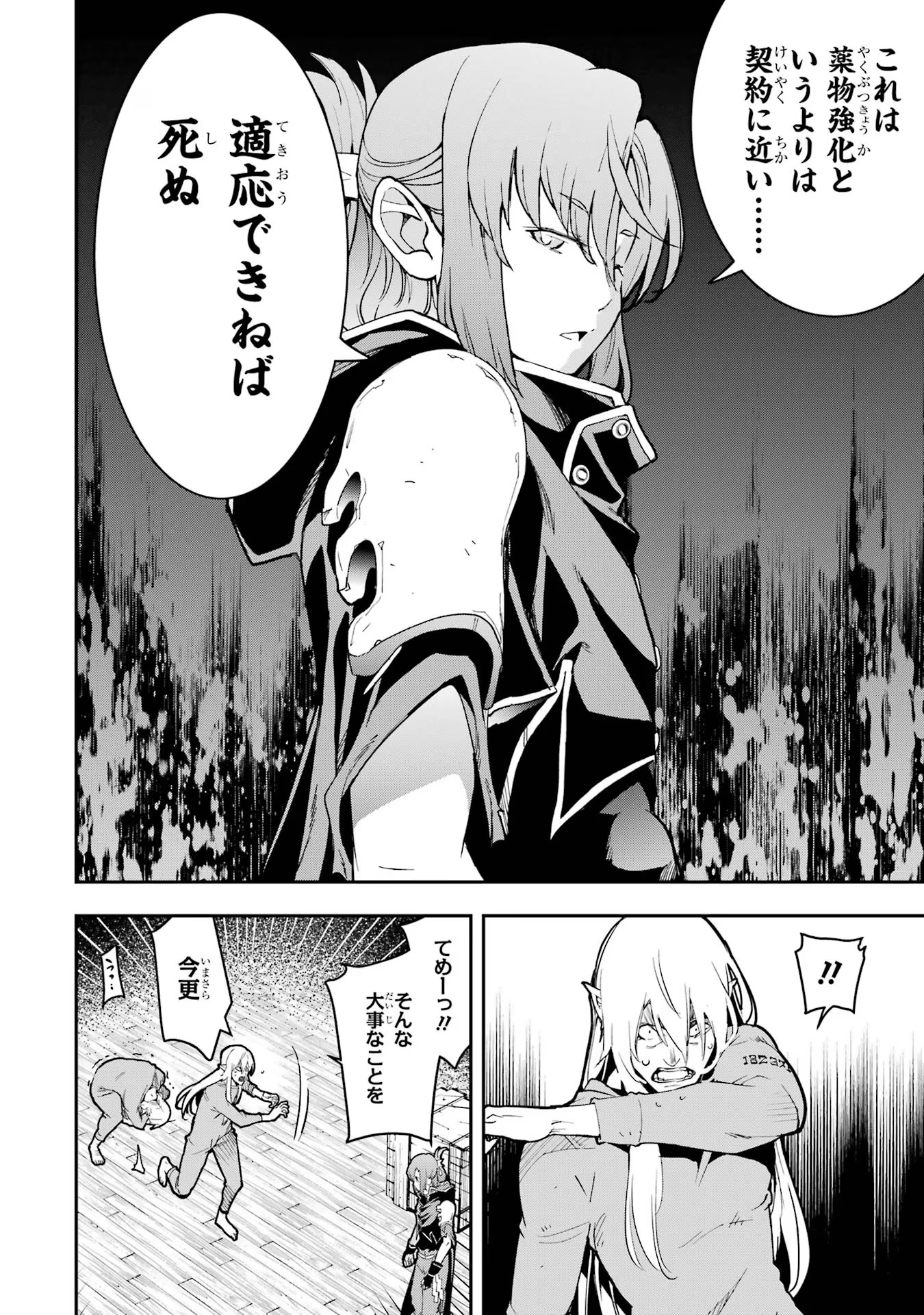 Rakudai Kenja no Gakuin Musou: Nidome no Tensei, S-Rank Cheat Majutsushi Boukenroku Chap 17 - Next Chap 18