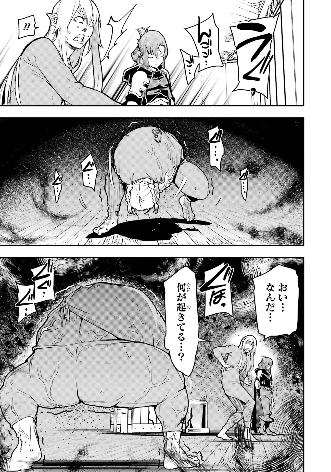 Rakudai Kenja no Gakuin Musou: Nidome no Tensei, S-Rank Cheat Majutsushi Boukenroku Chap 17 - Next Chap 18