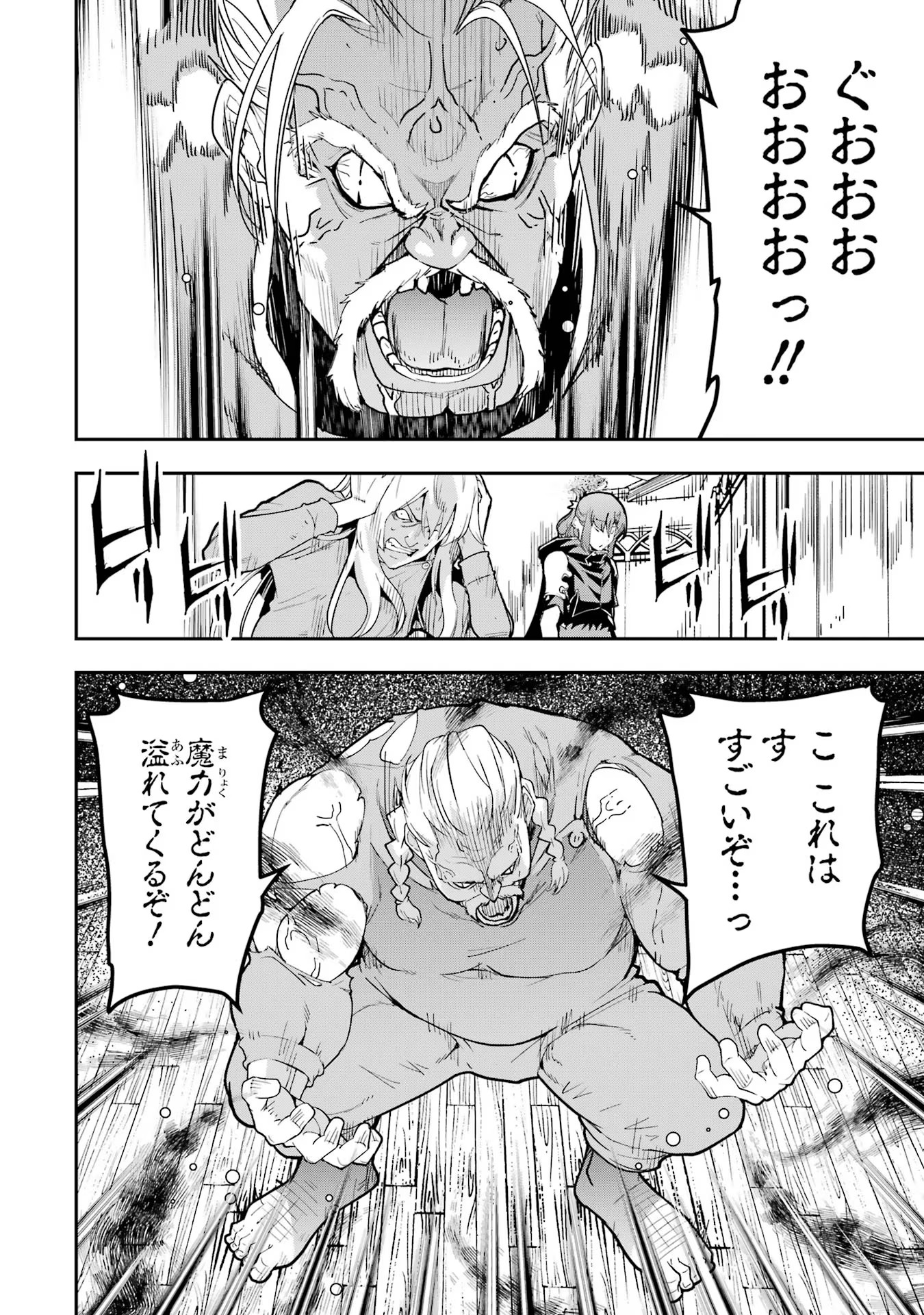 Rakudai Kenja no Gakuin Musou: Nidome no Tensei, S-Rank Cheat Majutsushi Boukenroku Chap 17 - Next Chap 18