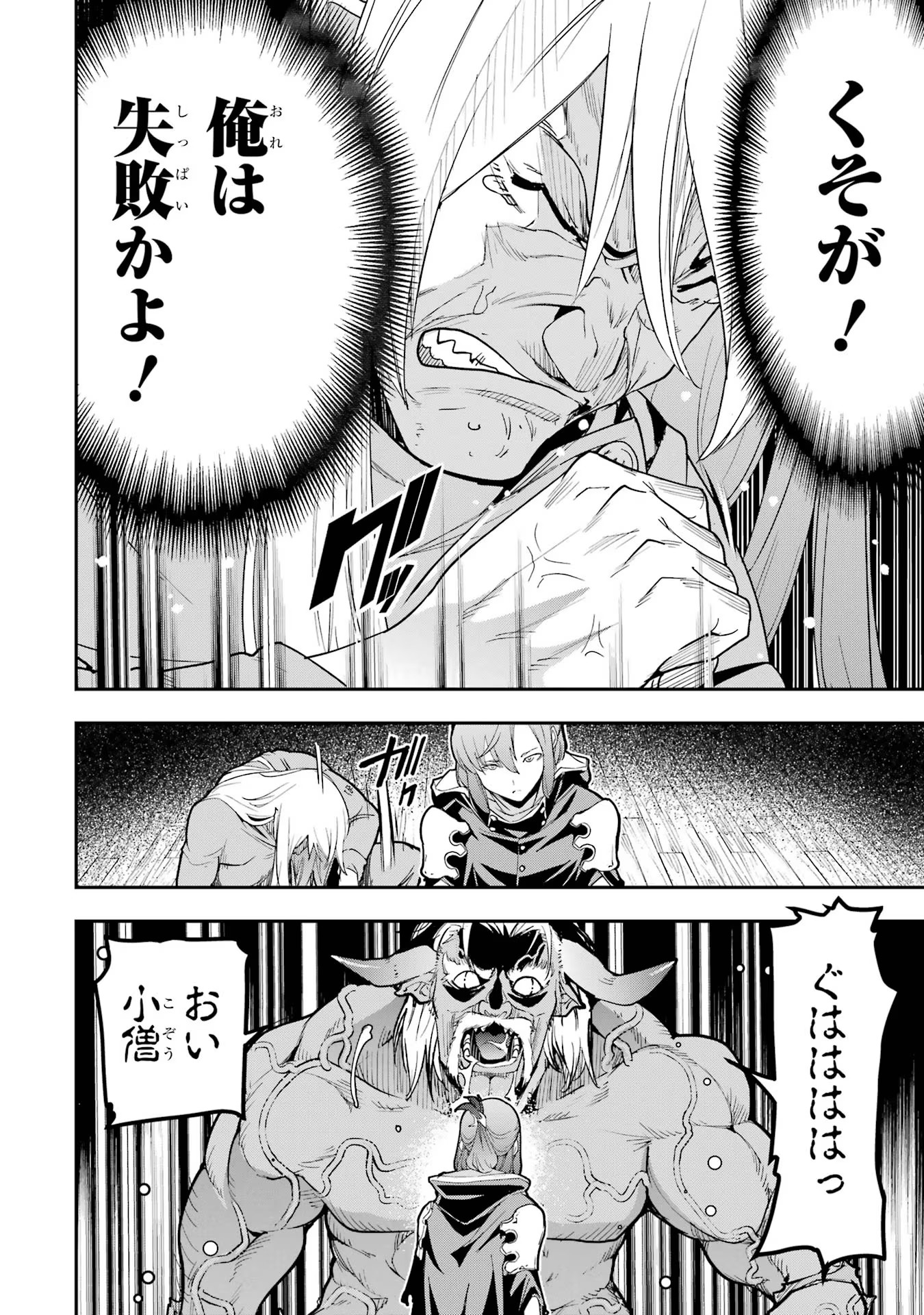 Rakudai Kenja no Gakuin Musou: Nidome no Tensei, S-Rank Cheat Majutsushi Boukenroku Chap 17 - Next Chap 18