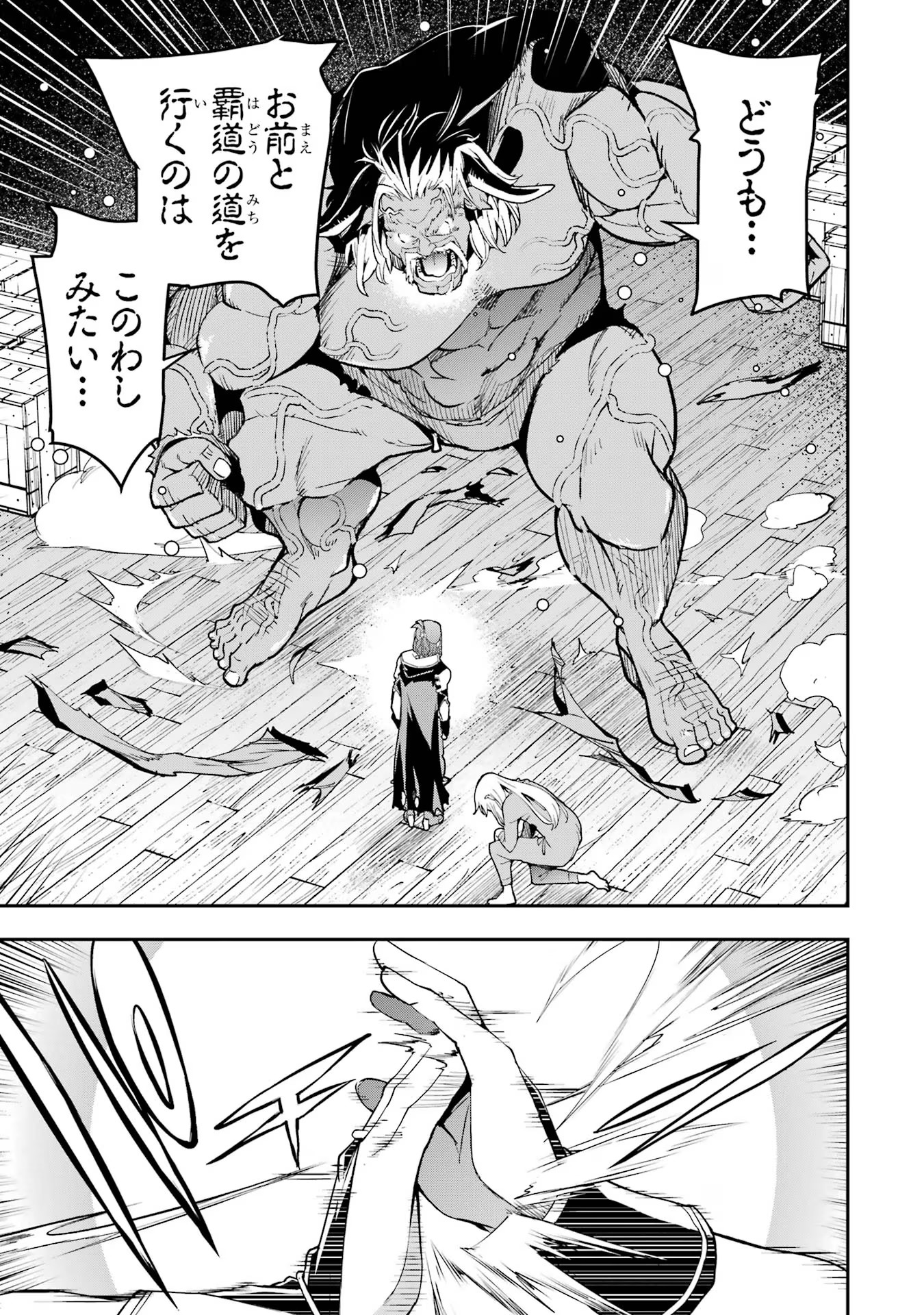 Rakudai Kenja no Gakuin Musou: Nidome no Tensei, S-Rank Cheat Majutsushi Boukenroku Chap 17 - Next Chap 18