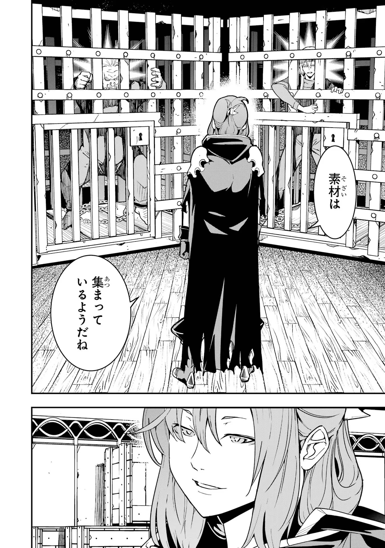 Rakudai Kenja no Gakuin Musou: Nidome no Tensei, S-Rank Cheat Majutsushi Boukenroku Chap 17 - Next Chap 18