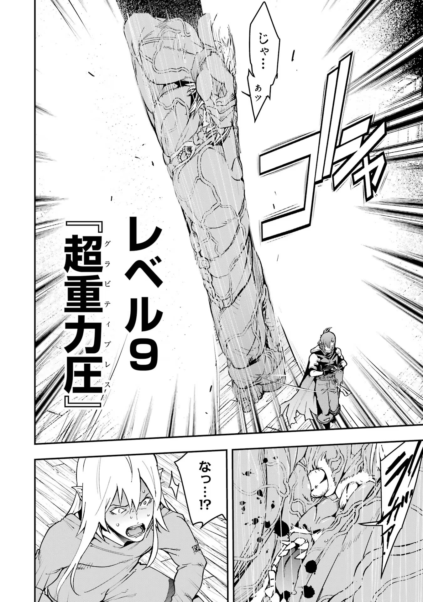 Rakudai Kenja no Gakuin Musou: Nidome no Tensei, S-Rank Cheat Majutsushi Boukenroku Chap 17 - Next Chap 18