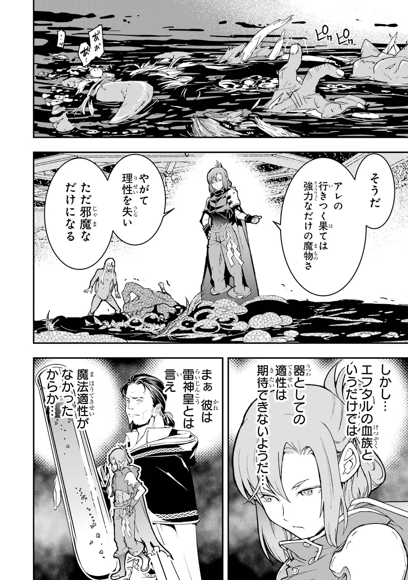 Rakudai Kenja no Gakuin Musou: Nidome no Tensei, S-Rank Cheat Majutsushi Boukenroku Chap 17 - Next Chap 18