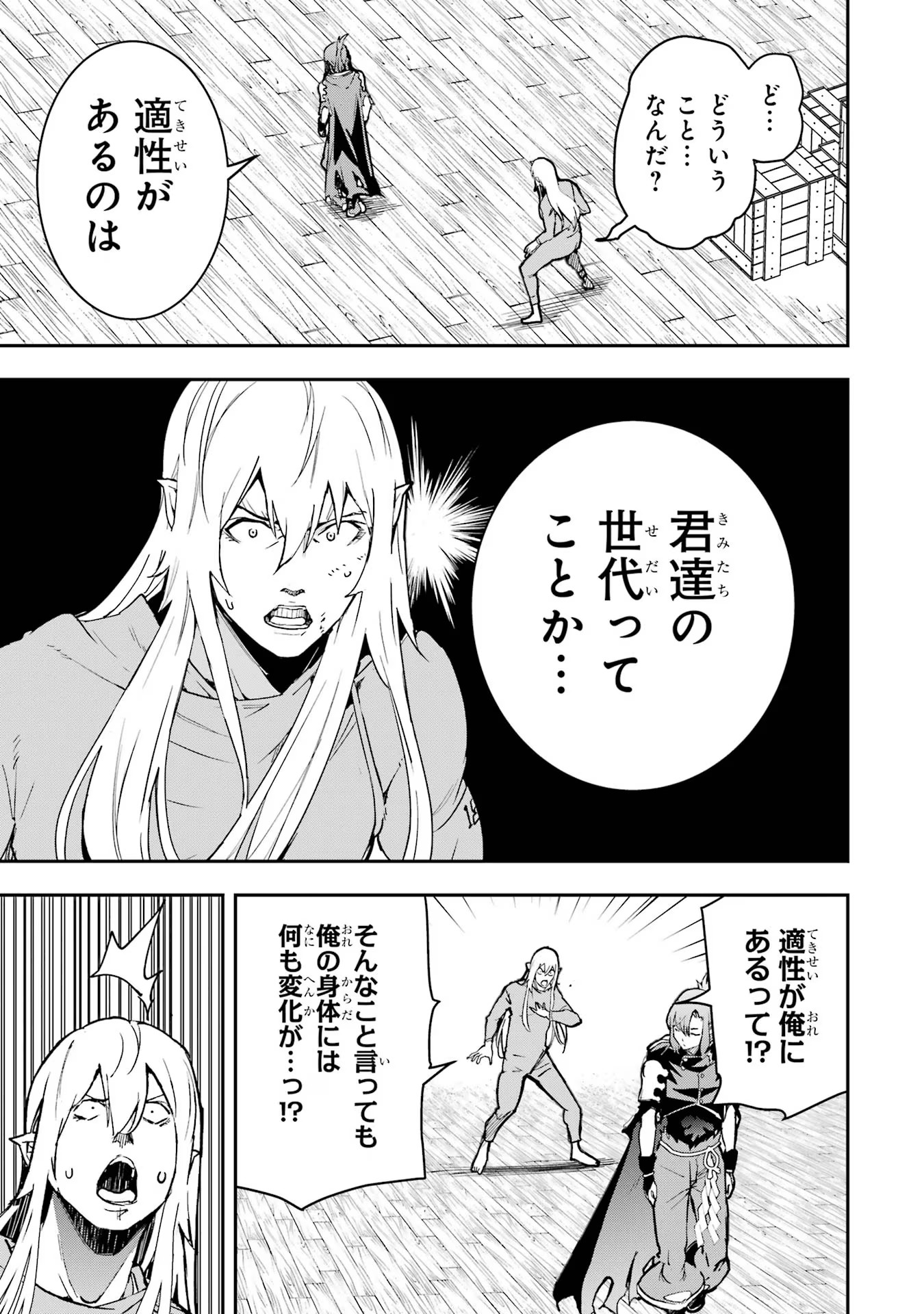 Rakudai Kenja no Gakuin Musou: Nidome no Tensei, S-Rank Cheat Majutsushi Boukenroku Chap 17 - Next Chap 18