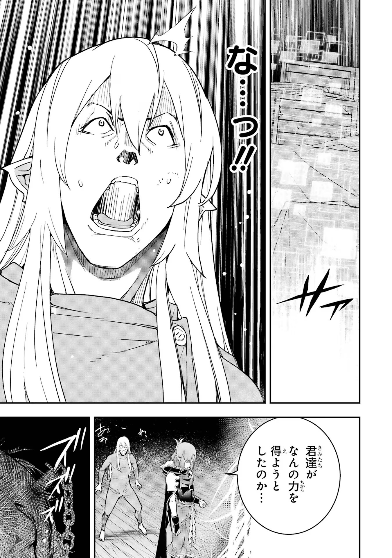 Rakudai Kenja no Gakuin Musou: Nidome no Tensei, S-Rank Cheat Majutsushi Boukenroku Chap 17 - Next Chap 18
