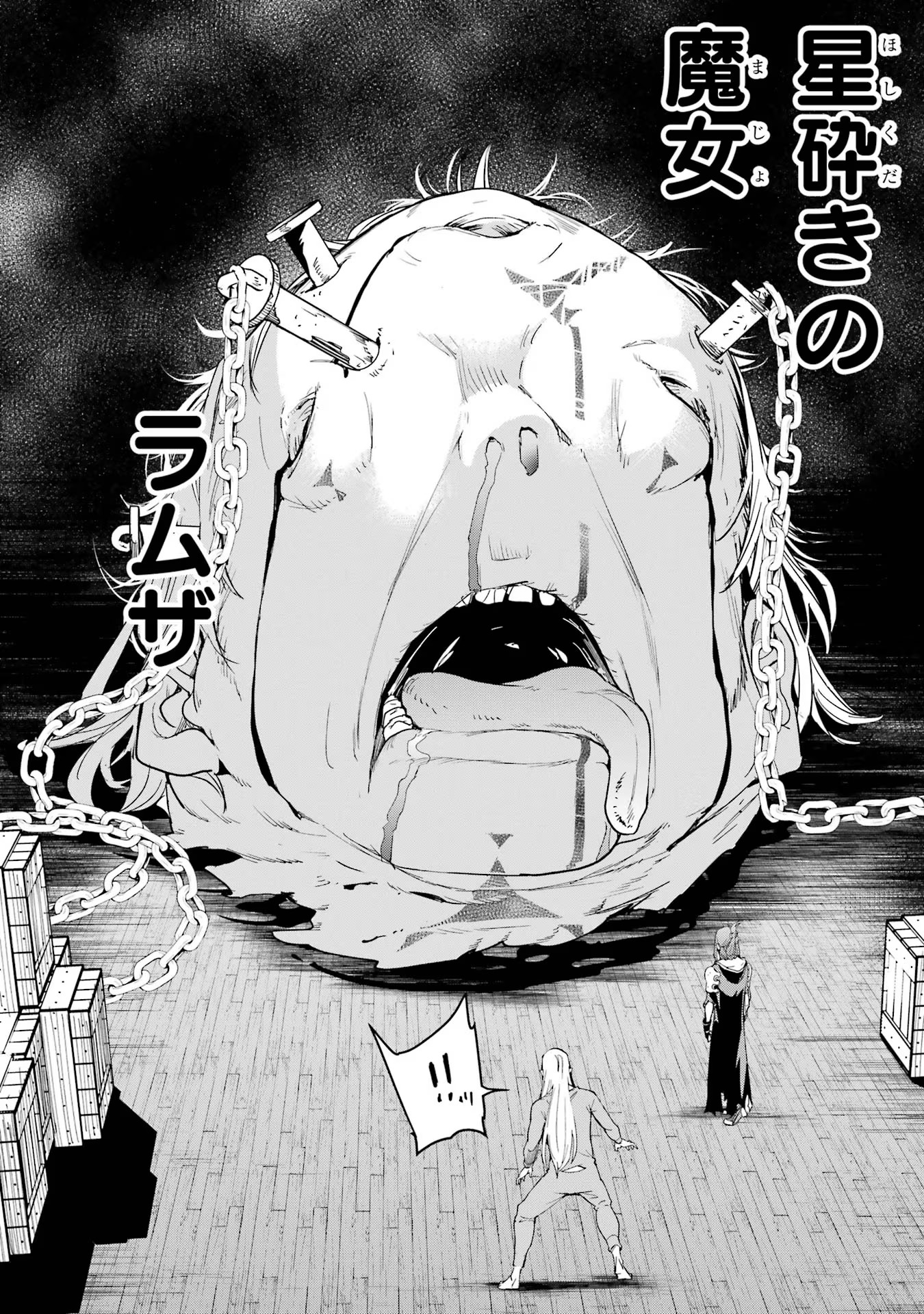 Rakudai Kenja no Gakuin Musou: Nidome no Tensei, S-Rank Cheat Majutsushi Boukenroku Chap 17 - Next Chap 18