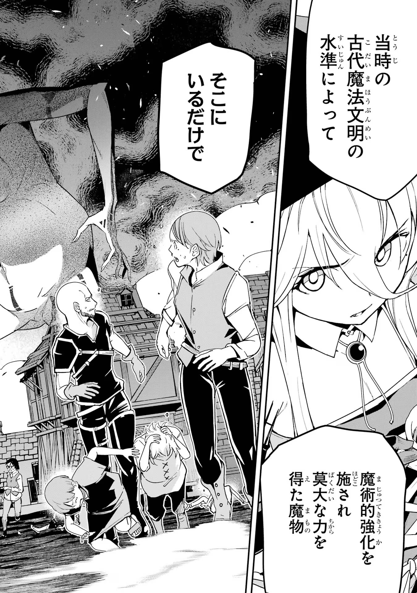 Rakudai Kenja no Gakuin Musou: Nidome no Tensei, S-Rank Cheat Majutsushi Boukenroku Chap 17 - Next Chap 18