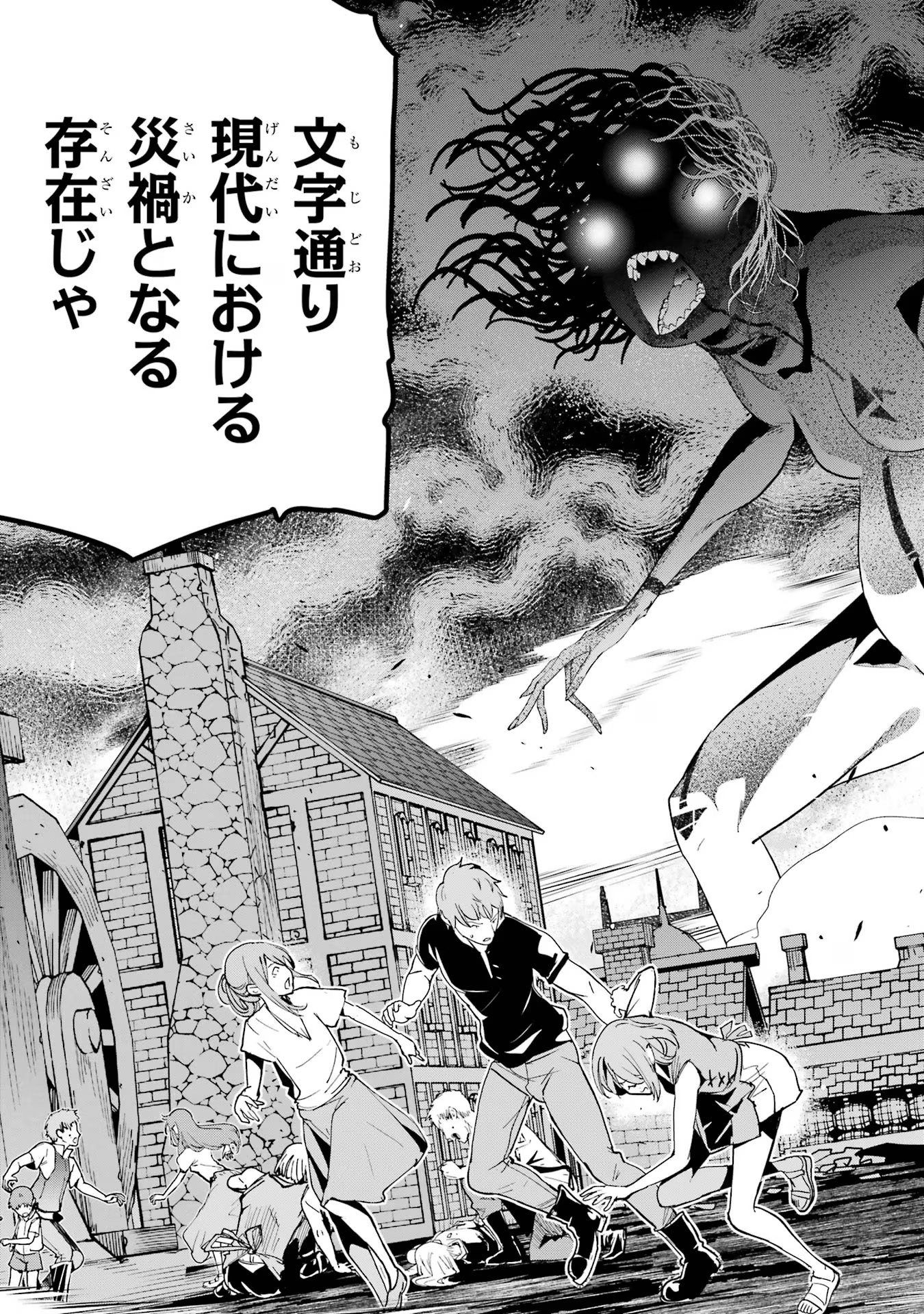 Rakudai Kenja no Gakuin Musou: Nidome no Tensei, S-Rank Cheat Majutsushi Boukenroku Chap 17 - Next Chap 18