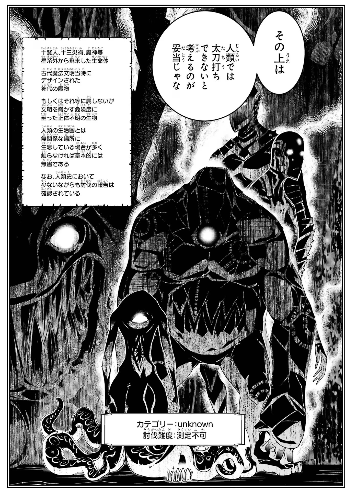 Rakudai Kenja no Gakuin Musou: Nidome no Tensei, S-Rank Cheat Majutsushi Boukenroku Chap 17 - Next Chap 18