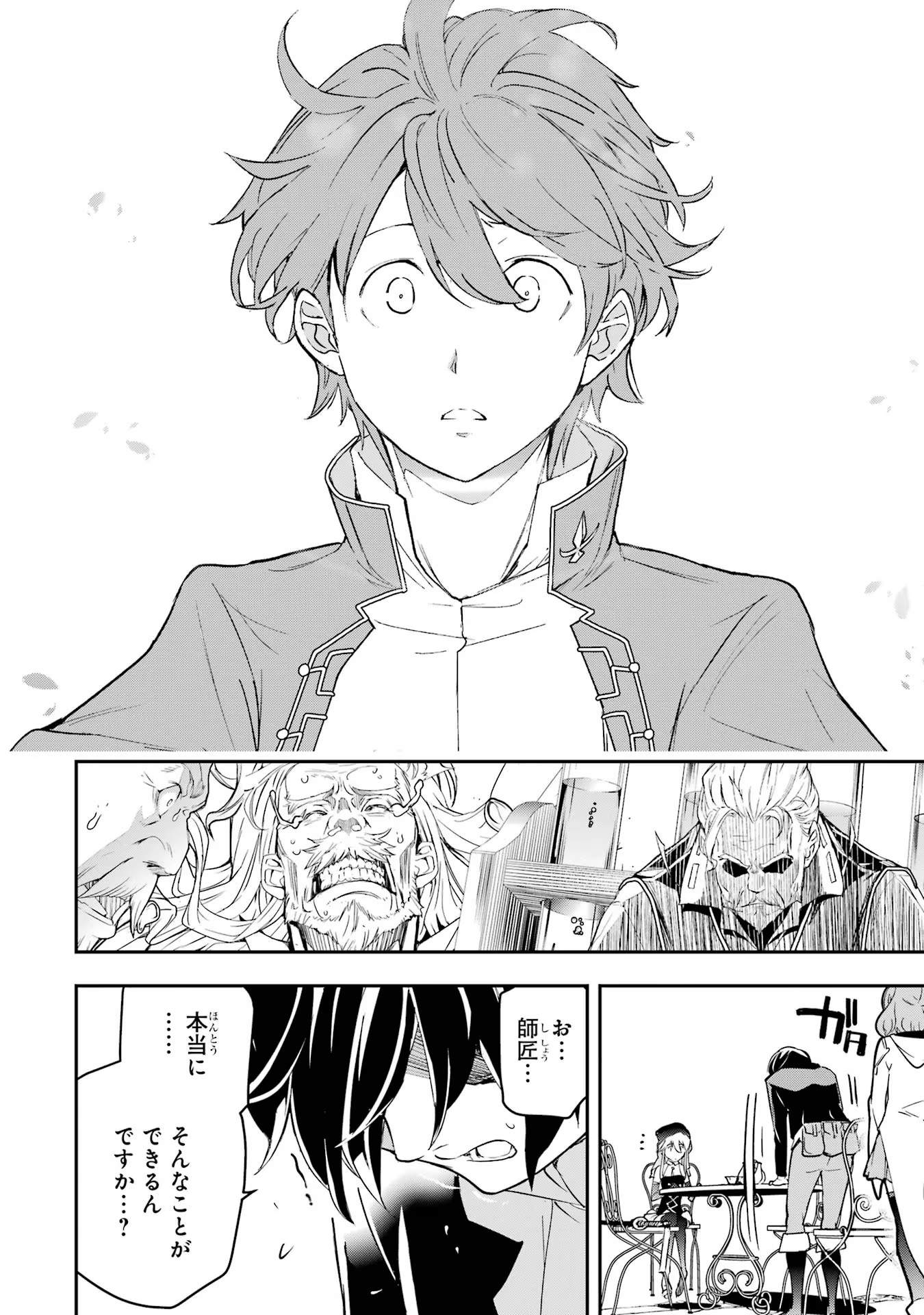 Rakudai Kenja no Gakuin Musou: Nidome no Tensei, S-Rank Cheat Majutsushi Boukenroku Chap 17 - Next Chap 18