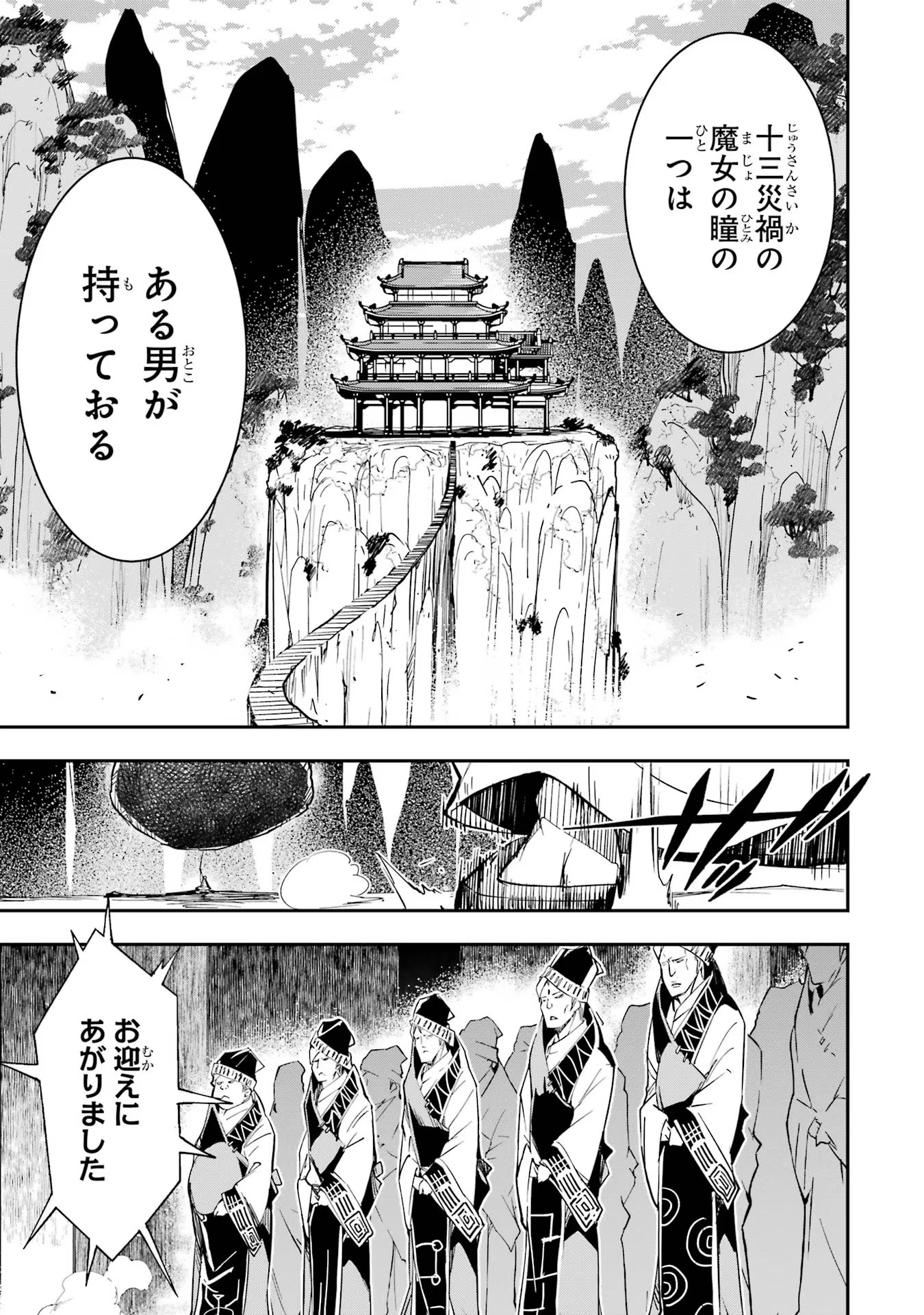Rakudai Kenja no Gakuin Musou: Nidome no Tensei, S-Rank Cheat Majutsushi Boukenroku Chap 17 - Next Chap 18