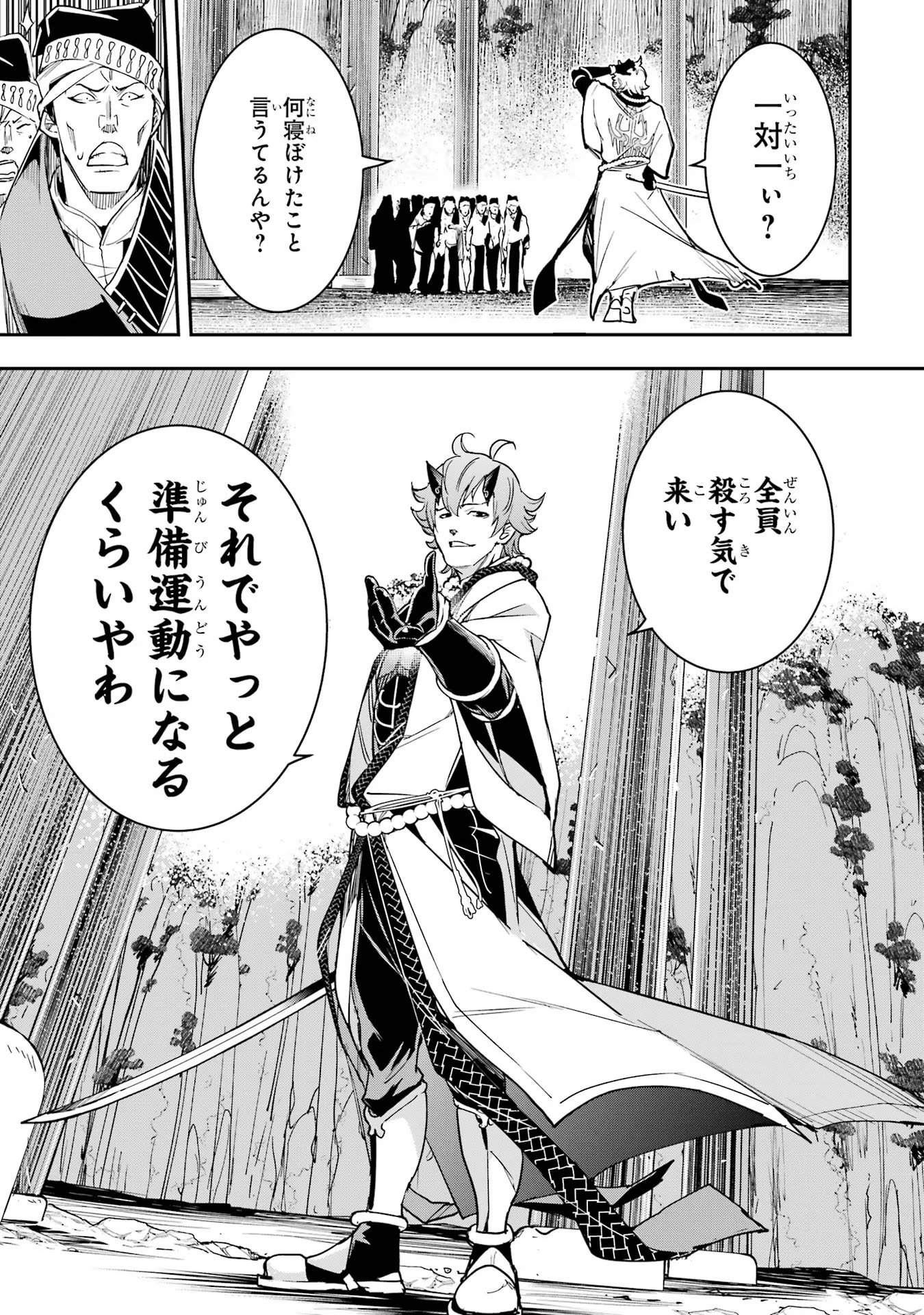 Rakudai Kenja no Gakuin Musou: Nidome no Tensei, S-Rank Cheat Majutsushi Boukenroku Chap 17 - Next Chap 18