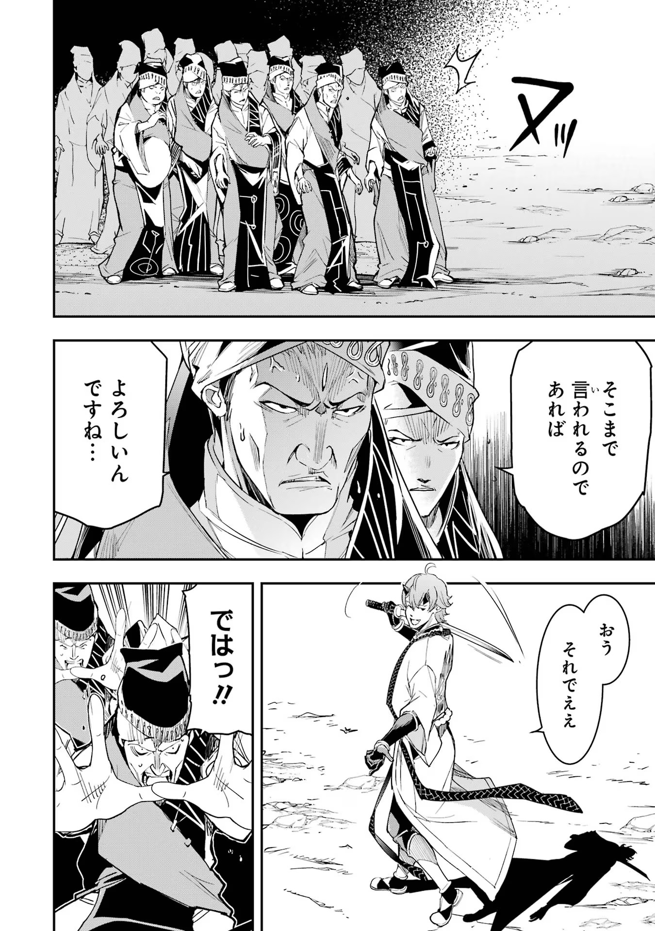 Rakudai Kenja no Gakuin Musou: Nidome no Tensei, S-Rank Cheat Majutsushi Boukenroku Chap 17 - Next Chap 18