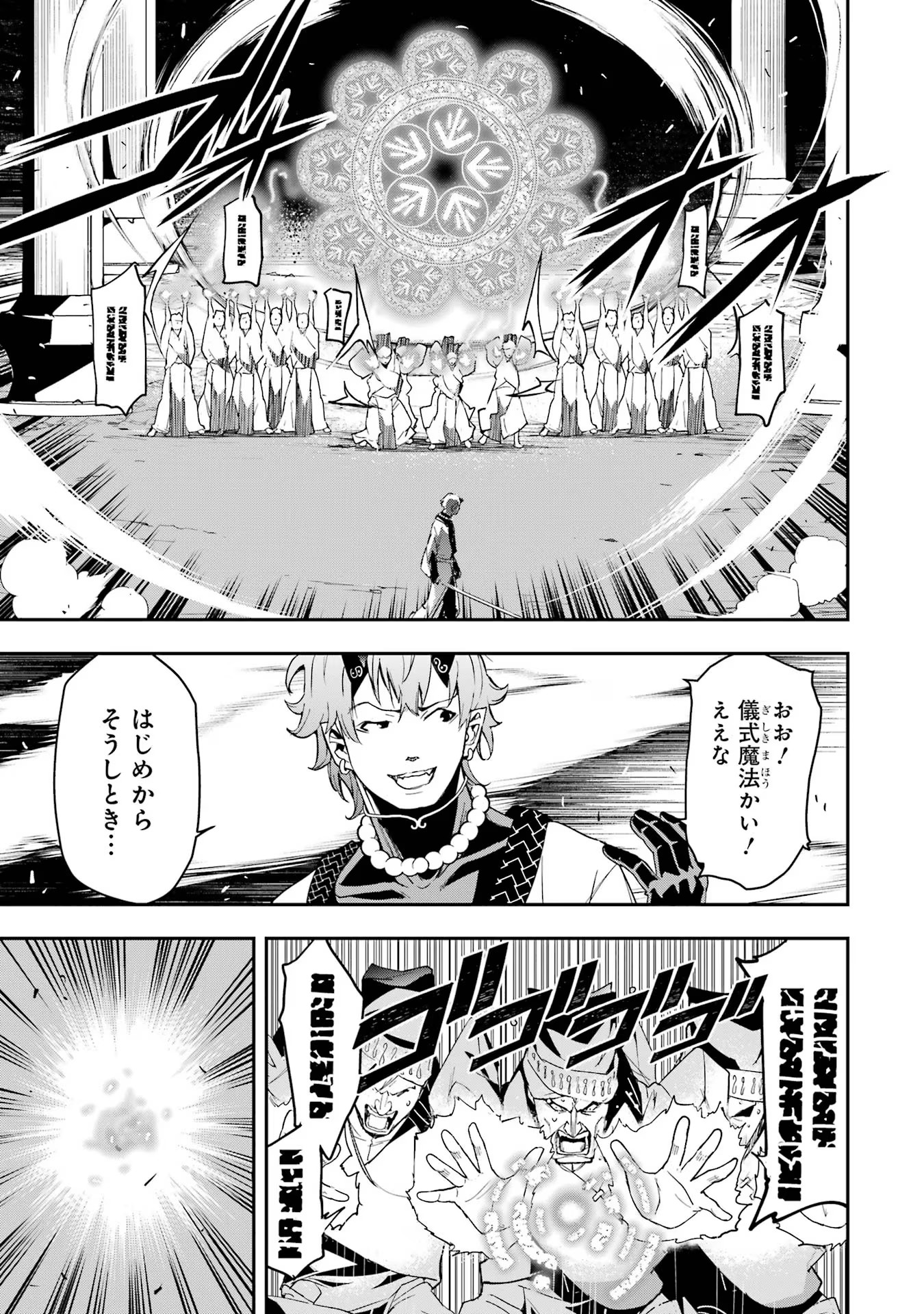 Rakudai Kenja no Gakuin Musou: Nidome no Tensei, S-Rank Cheat Majutsushi Boukenroku Chap 17 - Next Chap 18