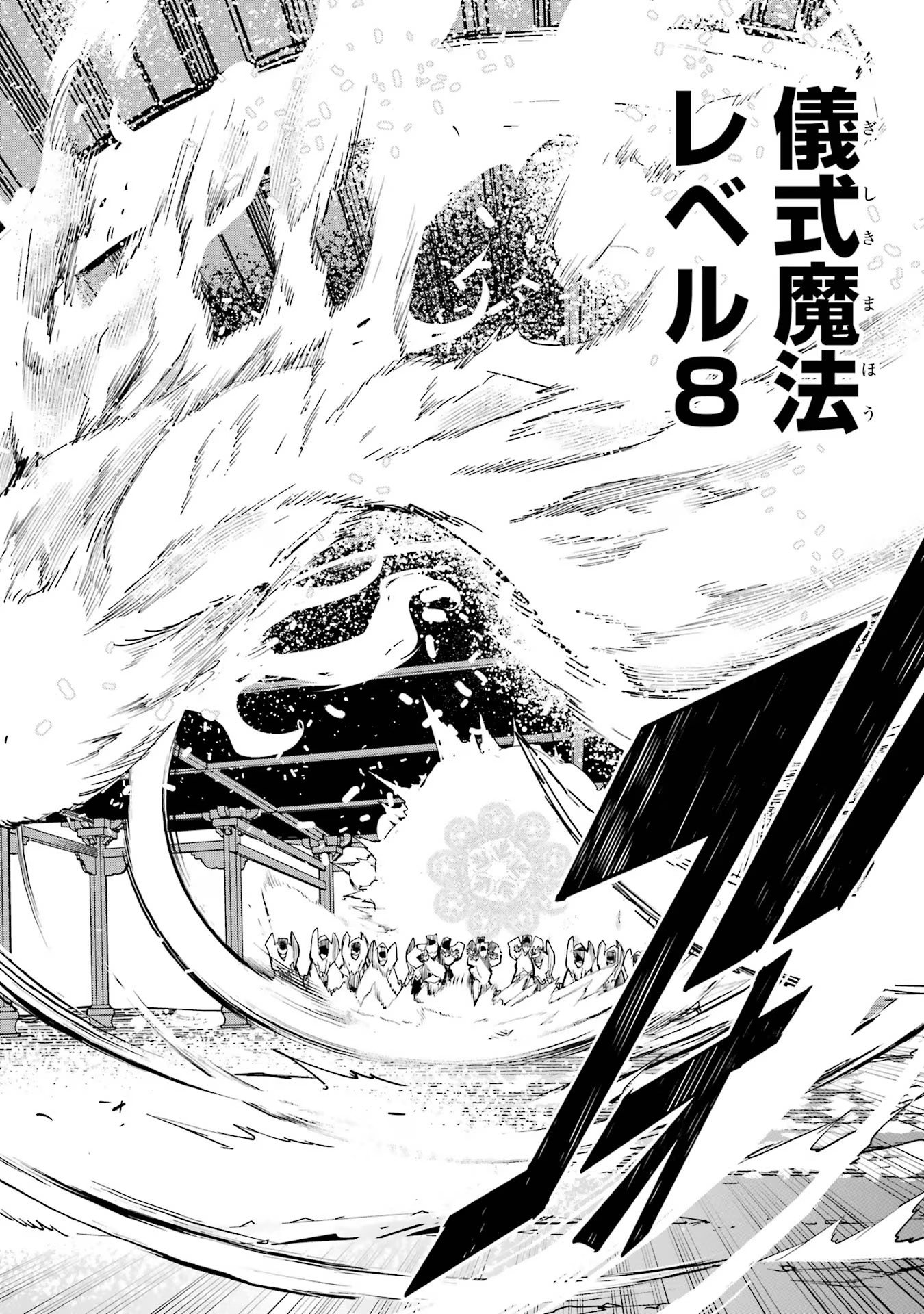 Rakudai Kenja no Gakuin Musou: Nidome no Tensei, S-Rank Cheat Majutsushi Boukenroku Chap 17 - Next Chap 18