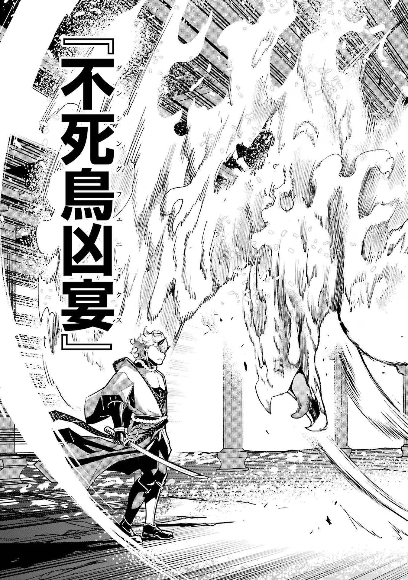 Rakudai Kenja no Gakuin Musou: Nidome no Tensei, S-Rank Cheat Majutsushi Boukenroku Chap 17 - Next Chap 18