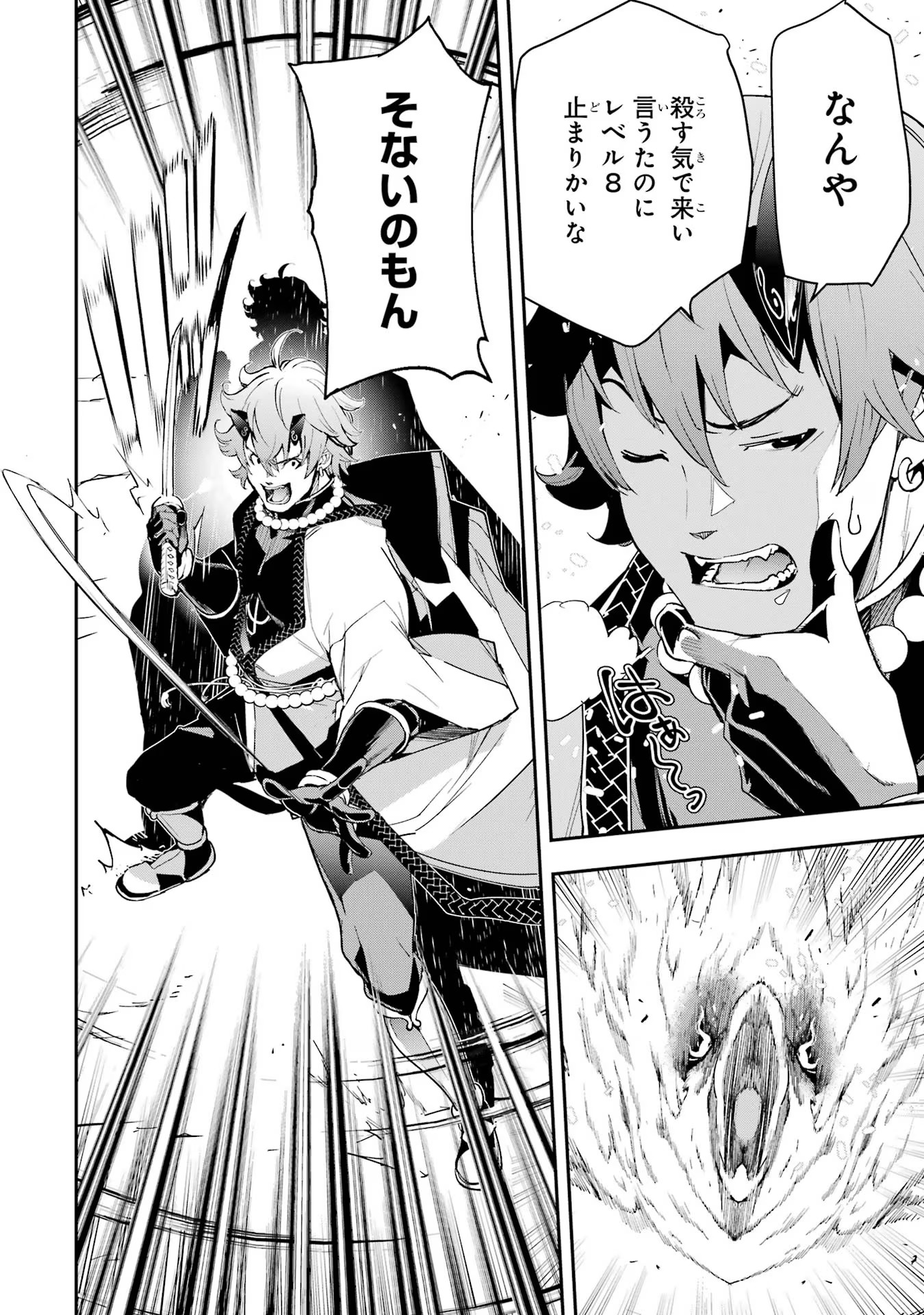 Rakudai Kenja no Gakuin Musou: Nidome no Tensei, S-Rank Cheat Majutsushi Boukenroku Chap 17 - Next Chap 18